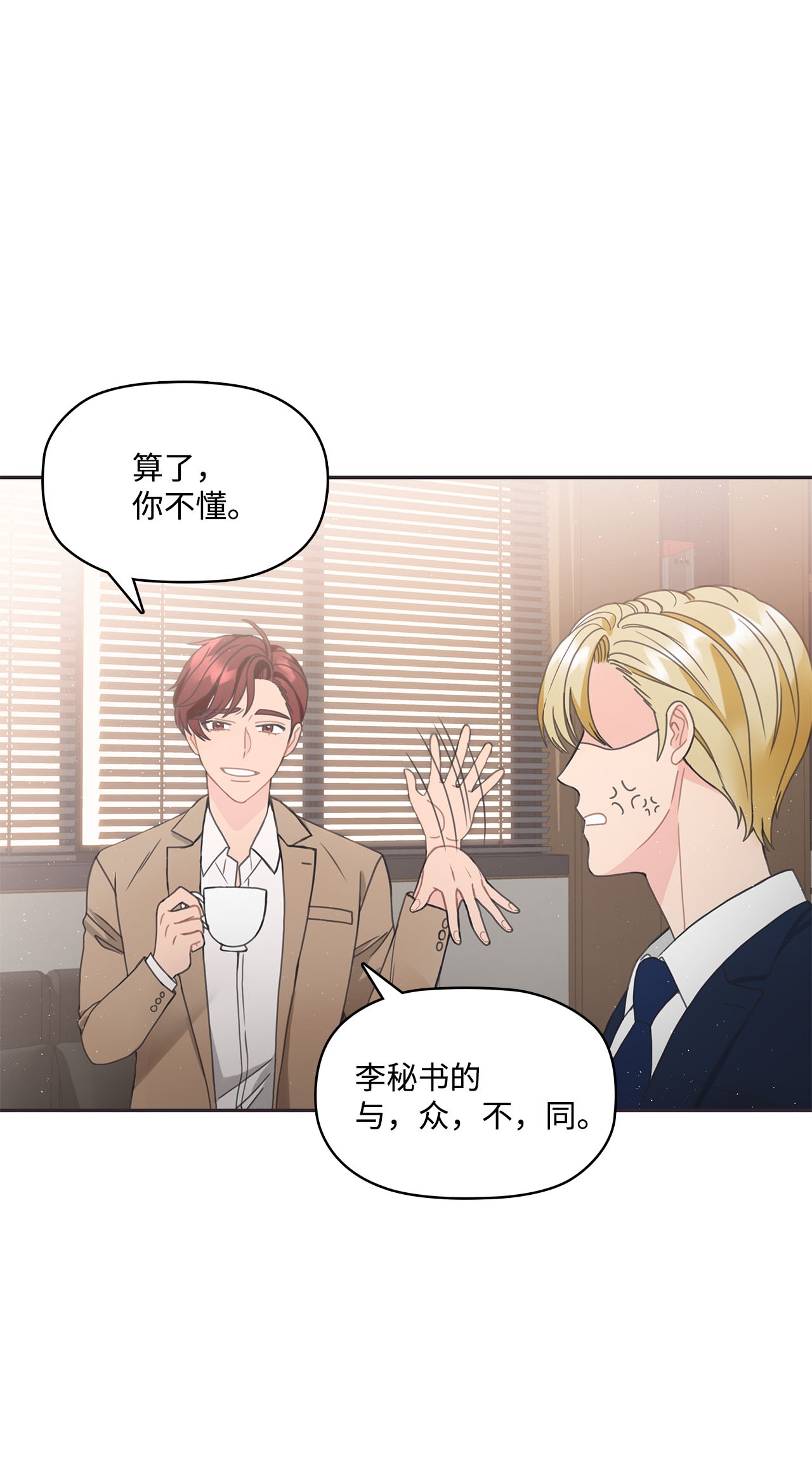 自己捡的总裁哭着也要带回家003 总裁想不通