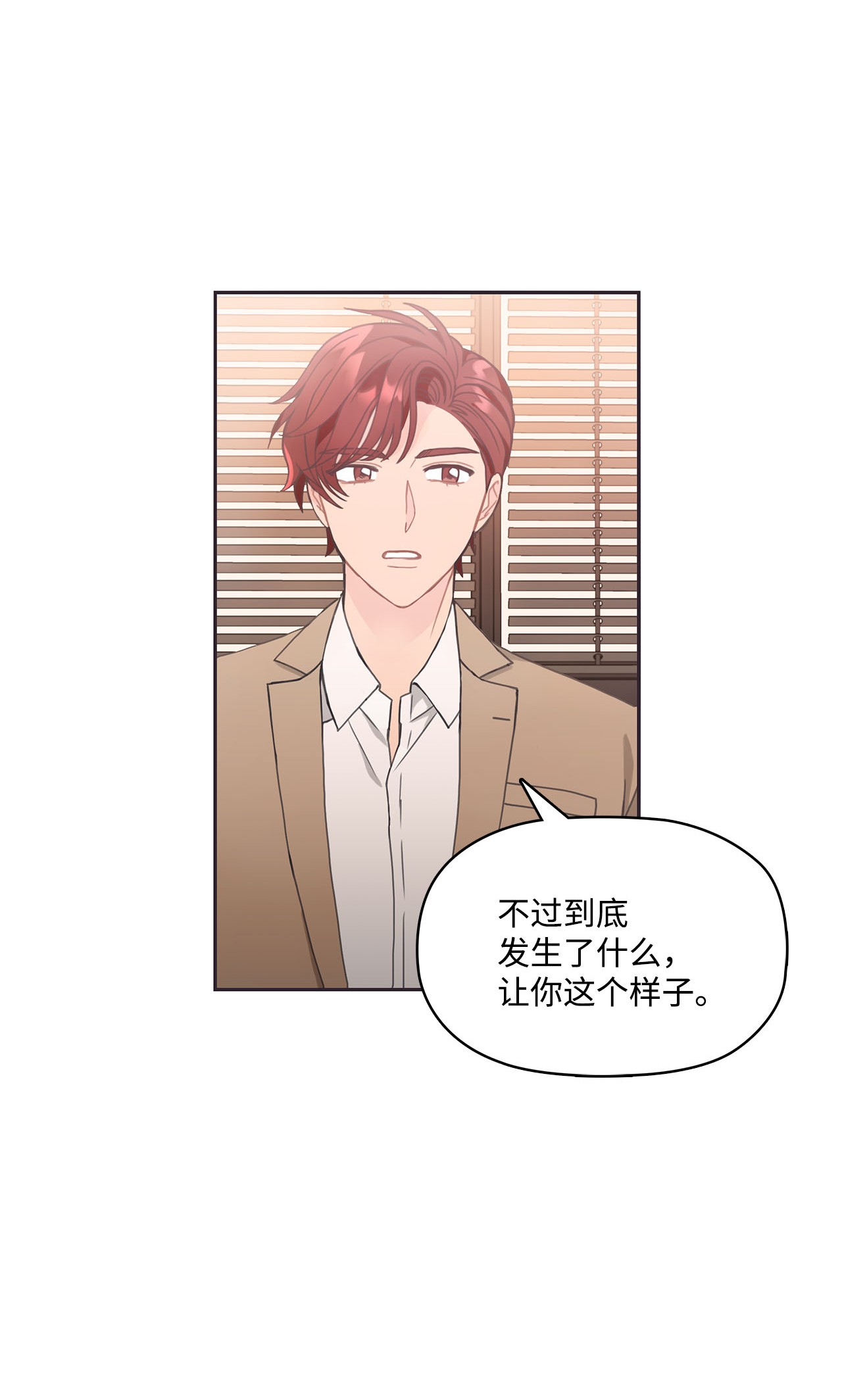 自己捡的总裁哭着也要带回家003 总裁想不通