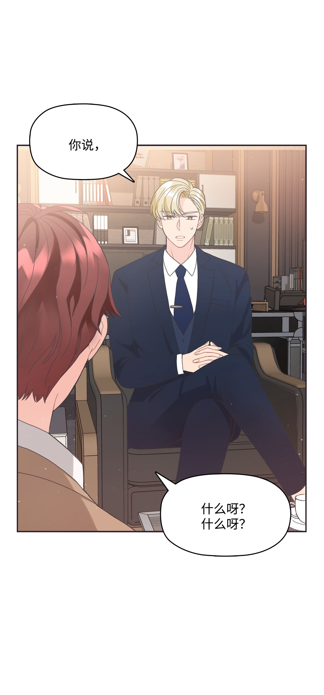 自己捡的总裁哭着也要带回家003 总裁想不通