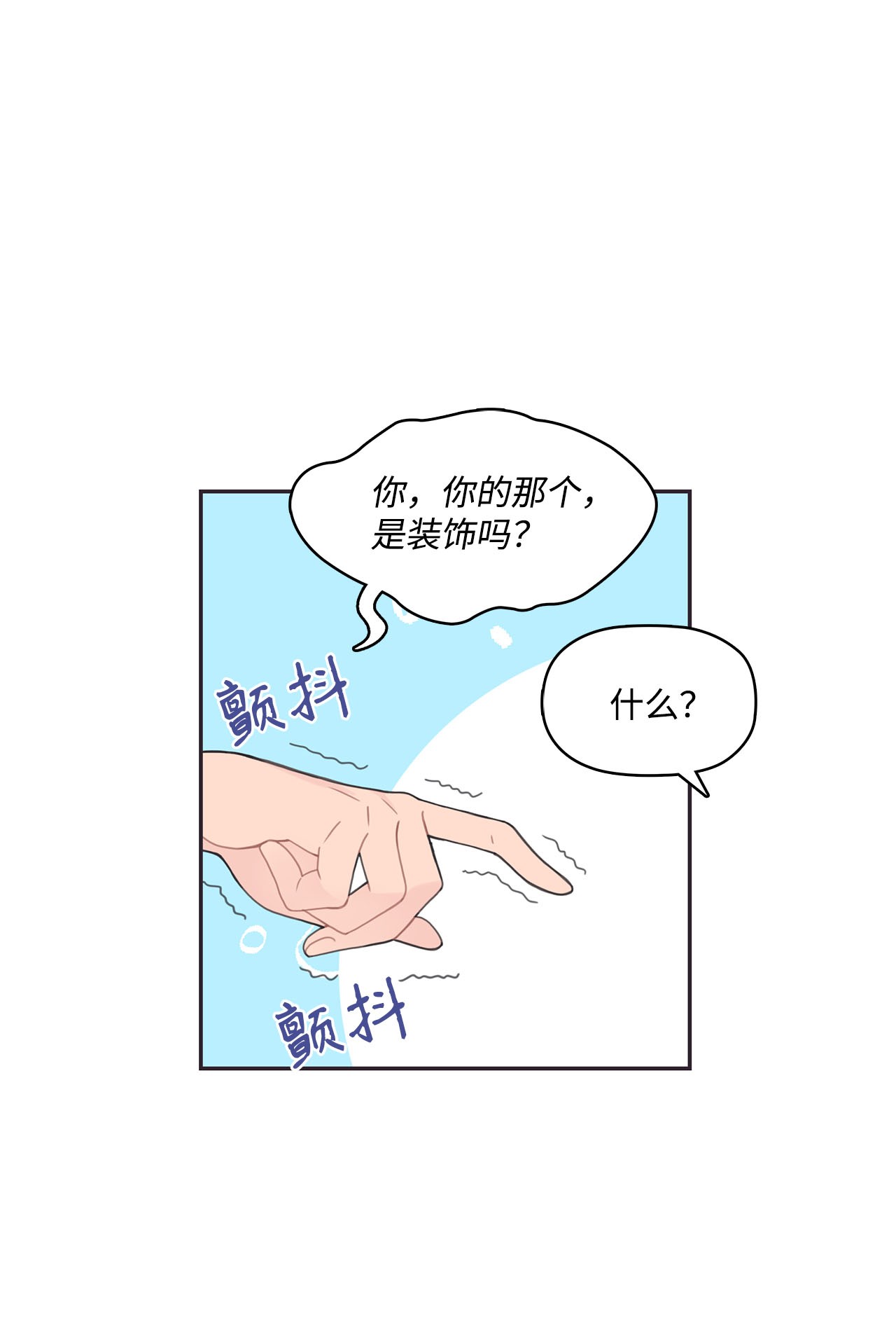 自己捡的总裁哭着也要带回家003 总裁想不通