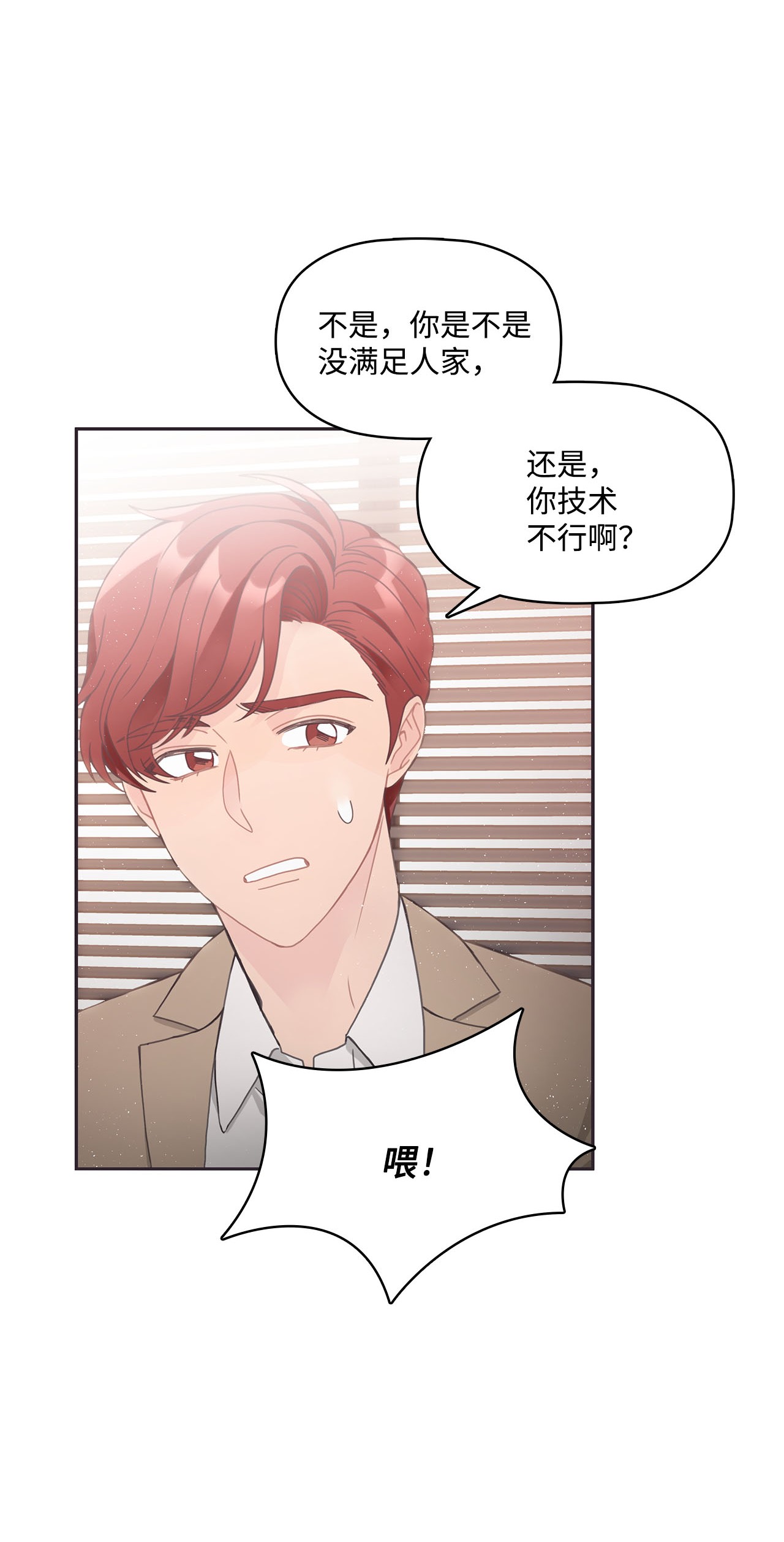 自己捡的总裁哭着也要带回家003 总裁想不通