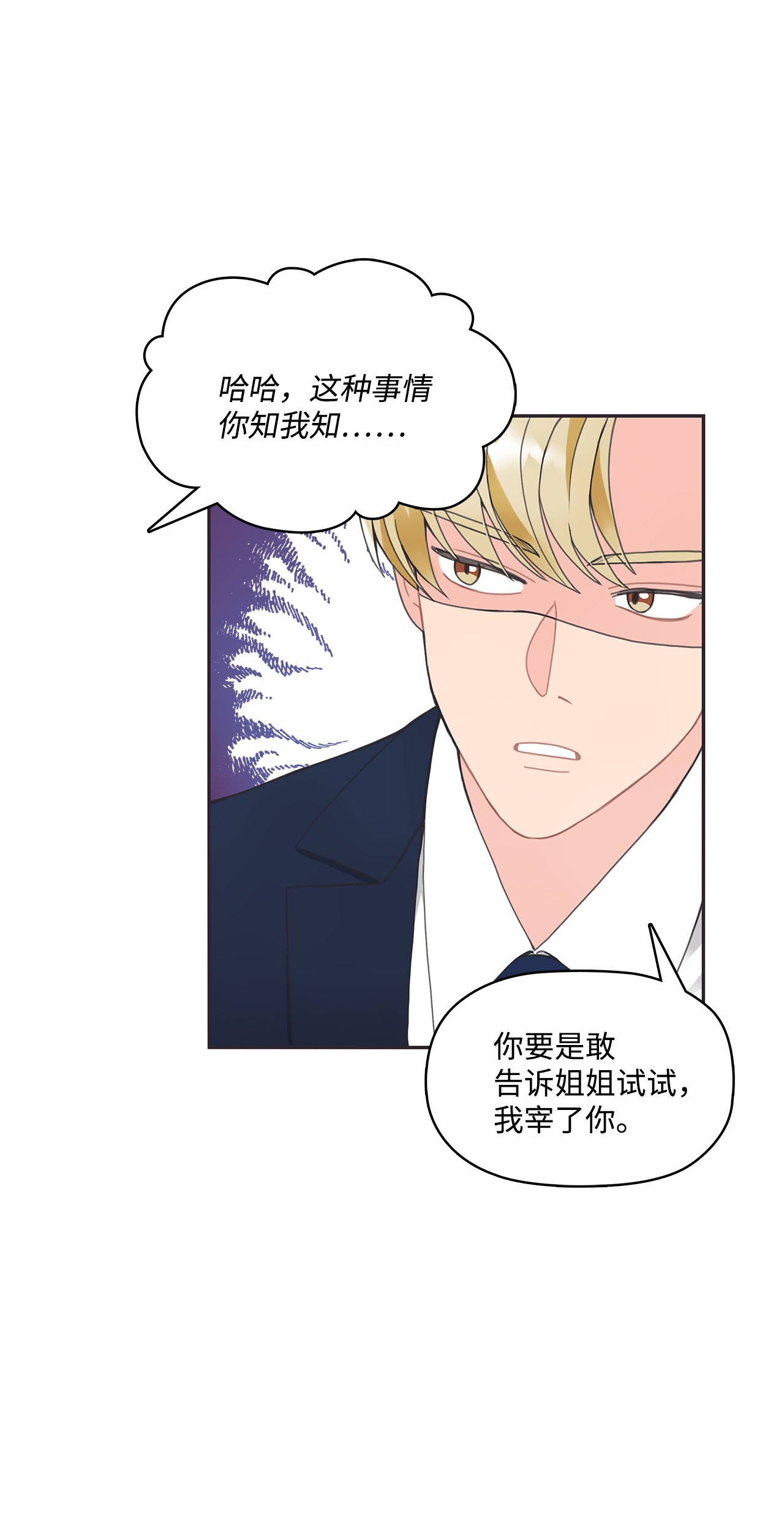 自己捡的总裁哭着也要带回家003 总裁想不通