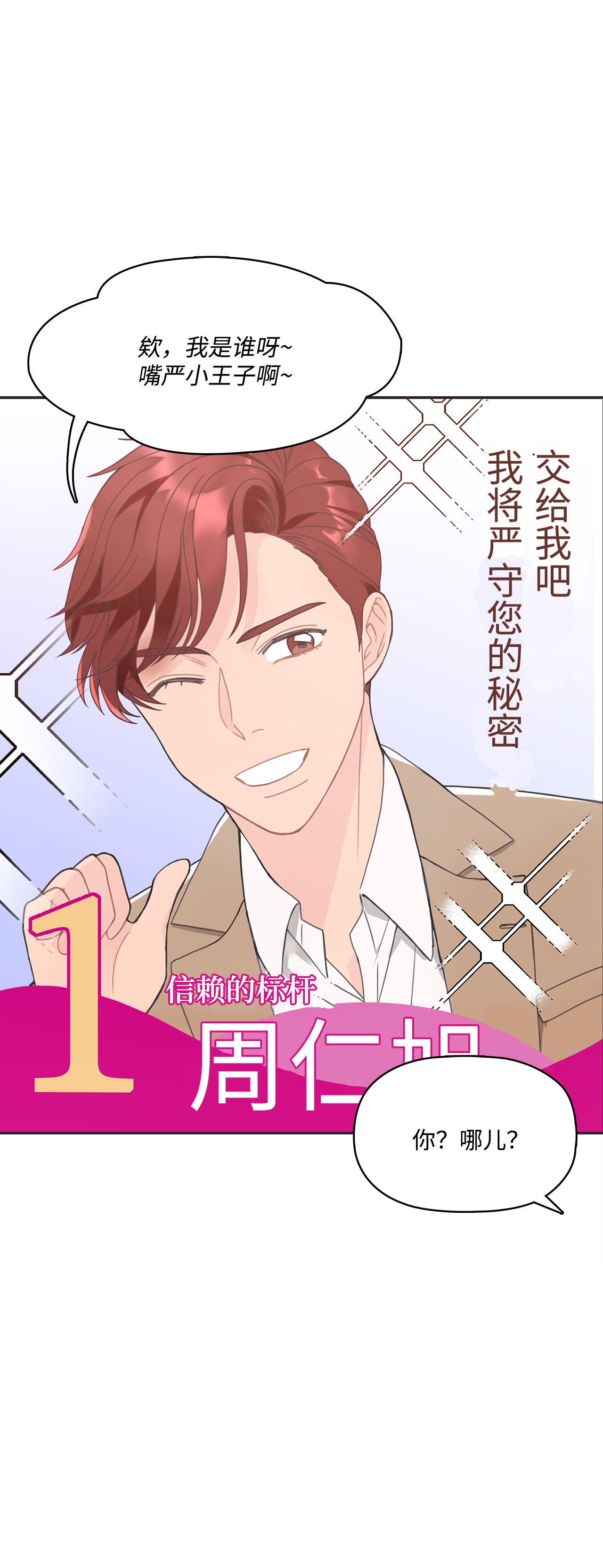 自己捡的总裁哭着也要带回家003 总裁想不通