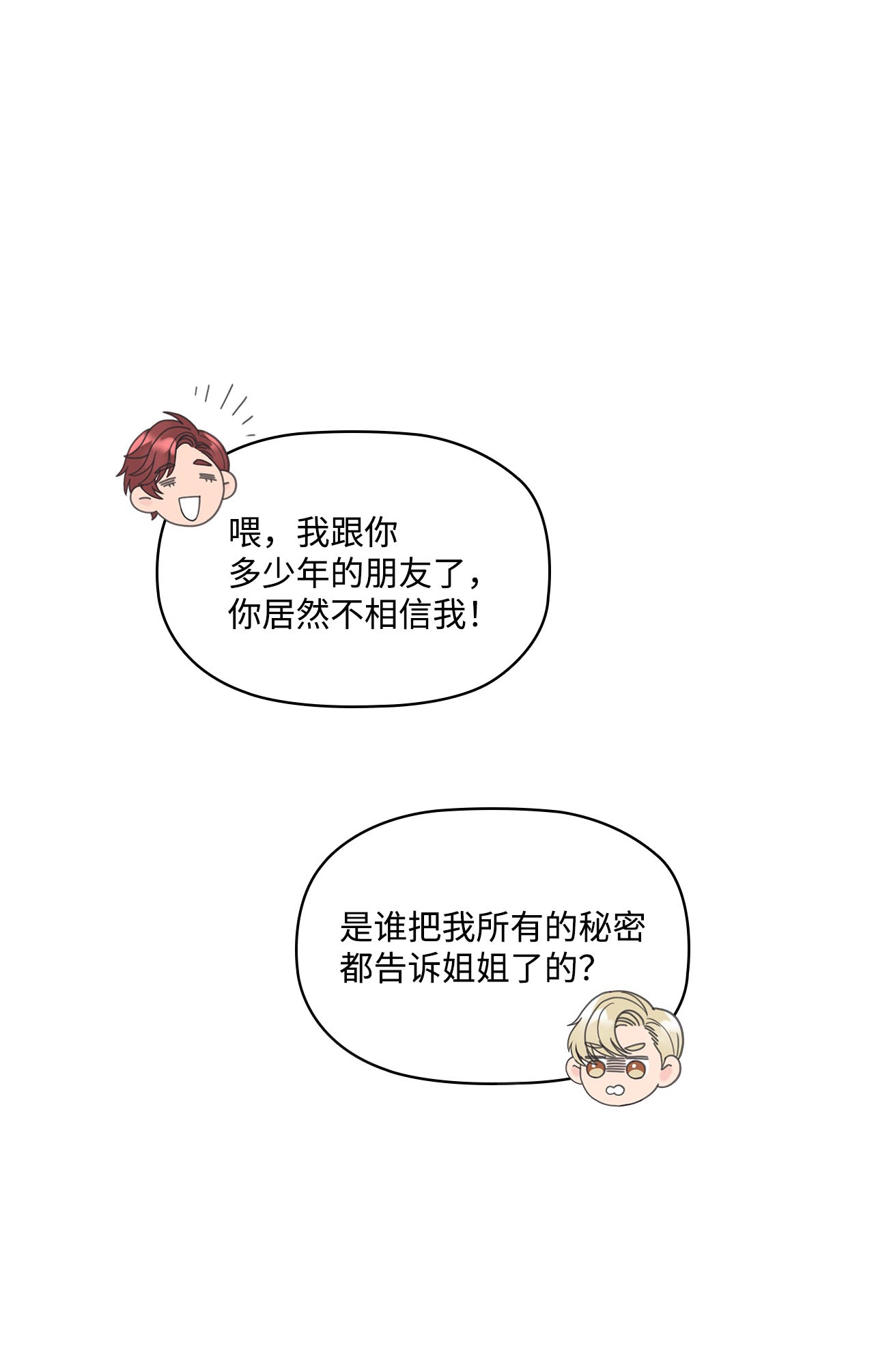 自己捡的总裁哭着也要带回家003 总裁想不通