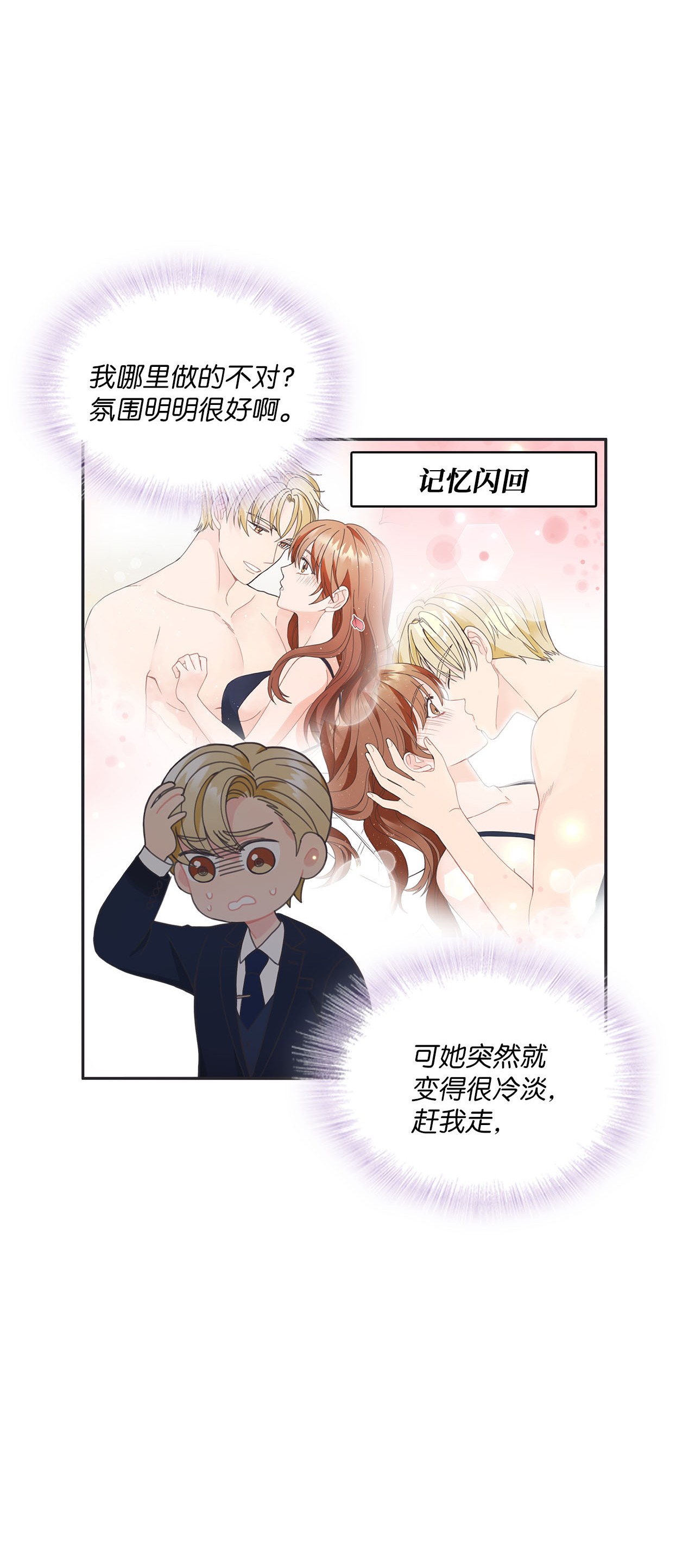 自己捡的总裁哭着也要带回家003 总裁想不通