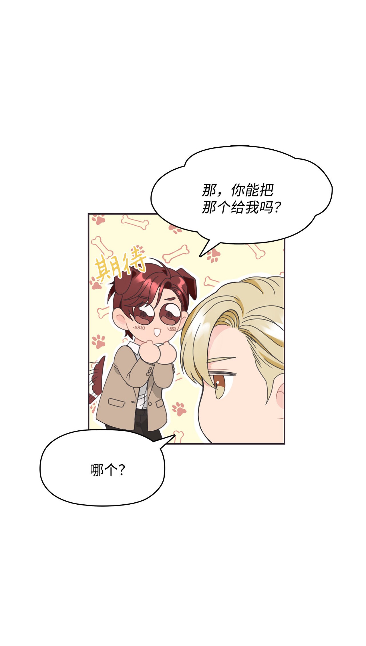 自己捡的总裁哭着也要带回家003 总裁想不通