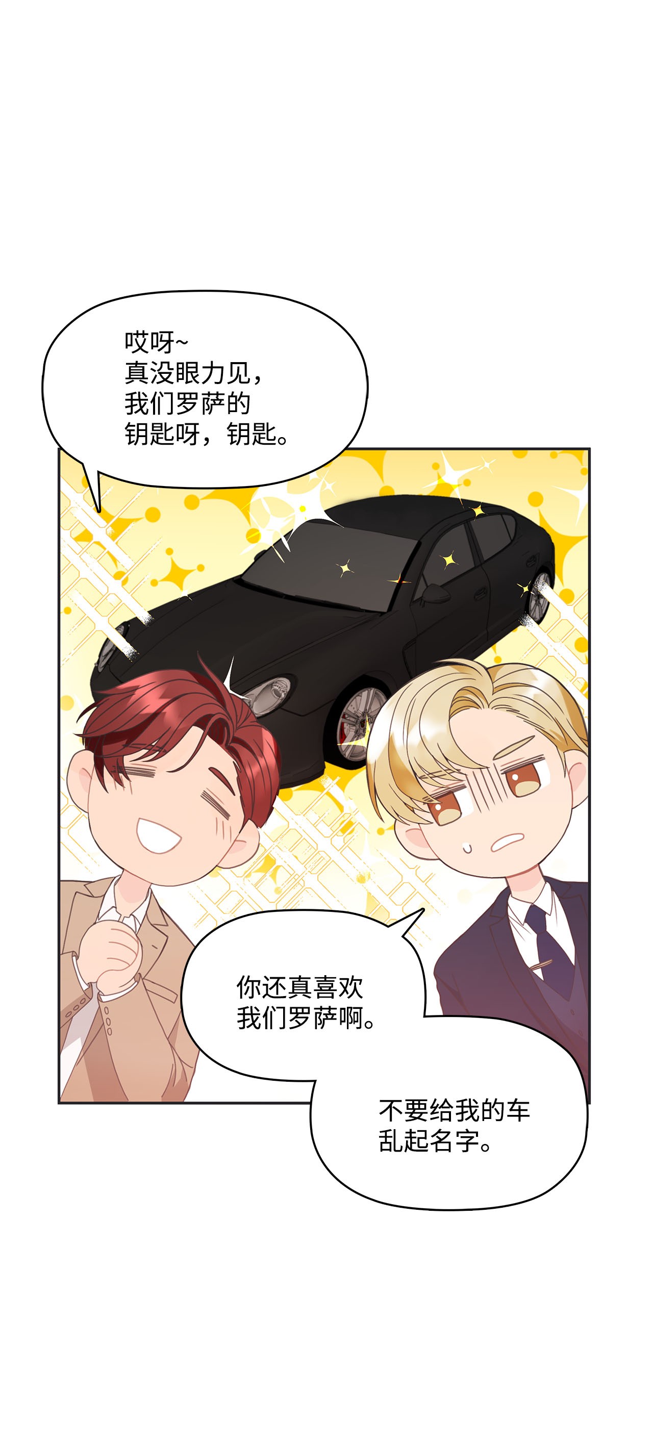 自己捡的总裁哭着也要带回家003 总裁想不通