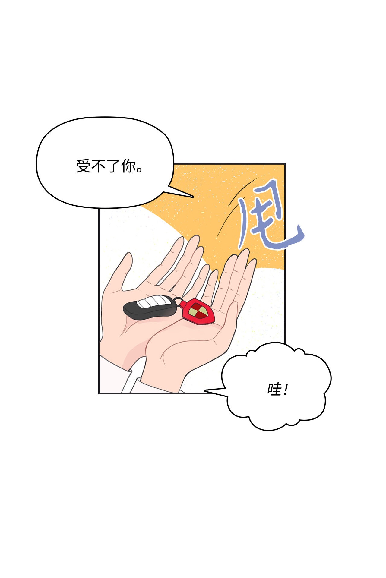 自己捡的总裁哭着也要带回家003 总裁想不通