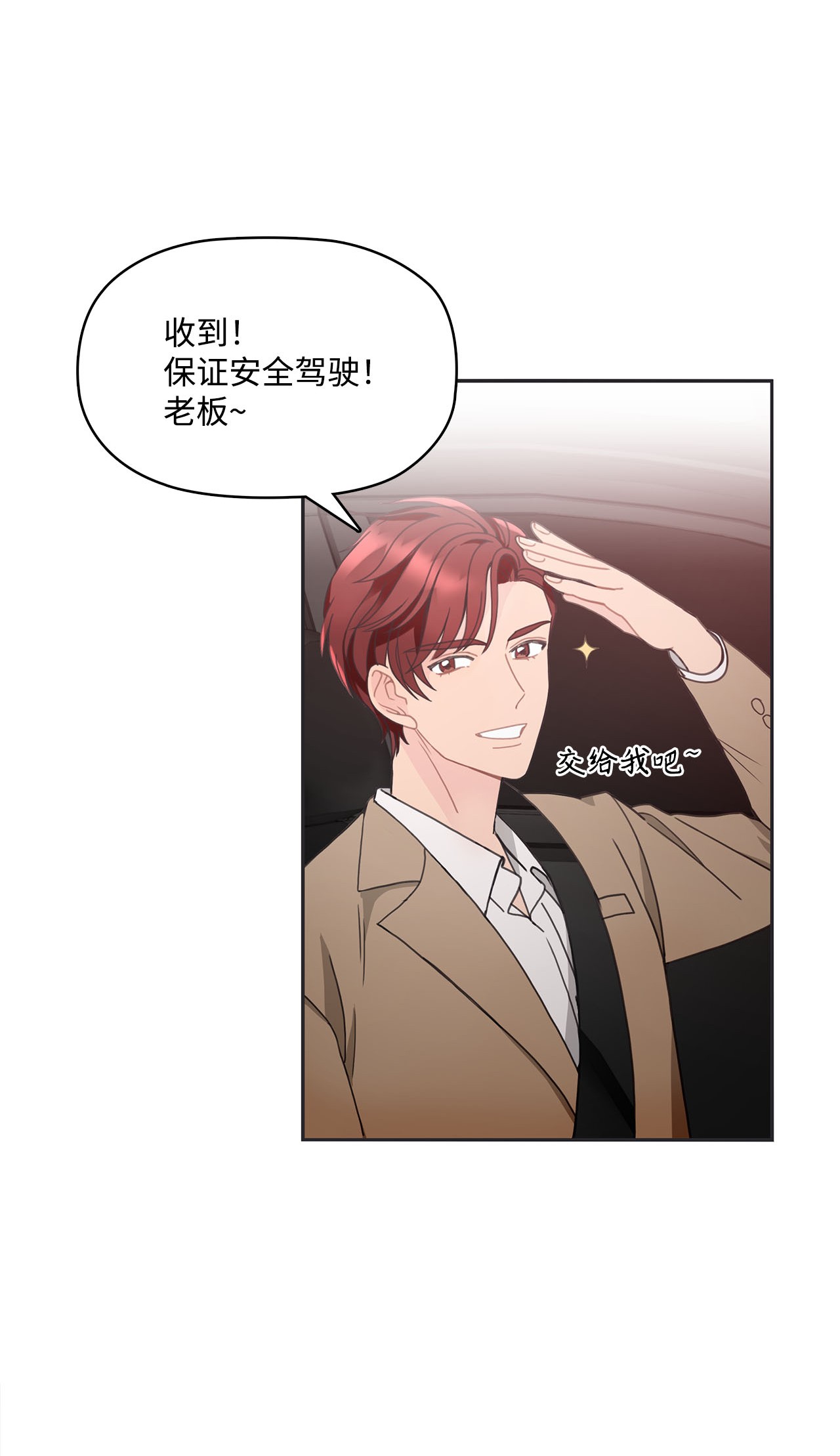 自己捡的总裁哭着也要带回家003 总裁想不通