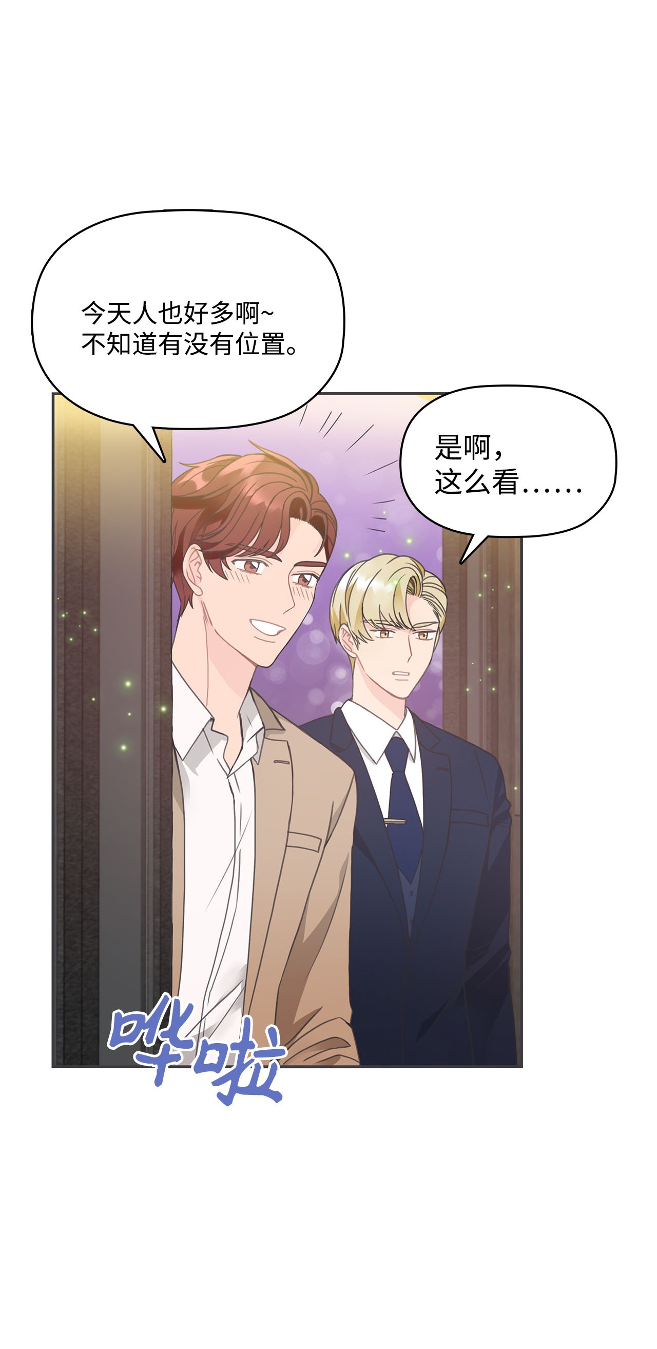 自己捡的总裁哭着也要带回家003 总裁想不通