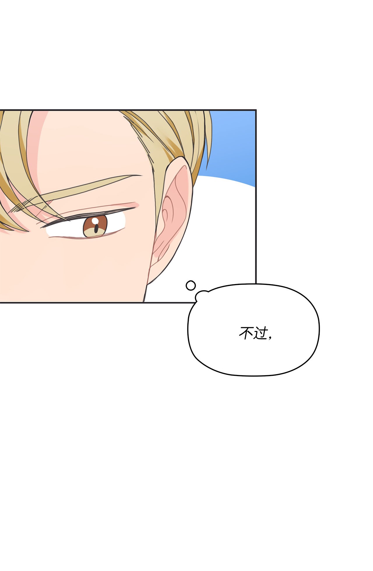 自己捡的总裁哭着也要带回家003 总裁想不通