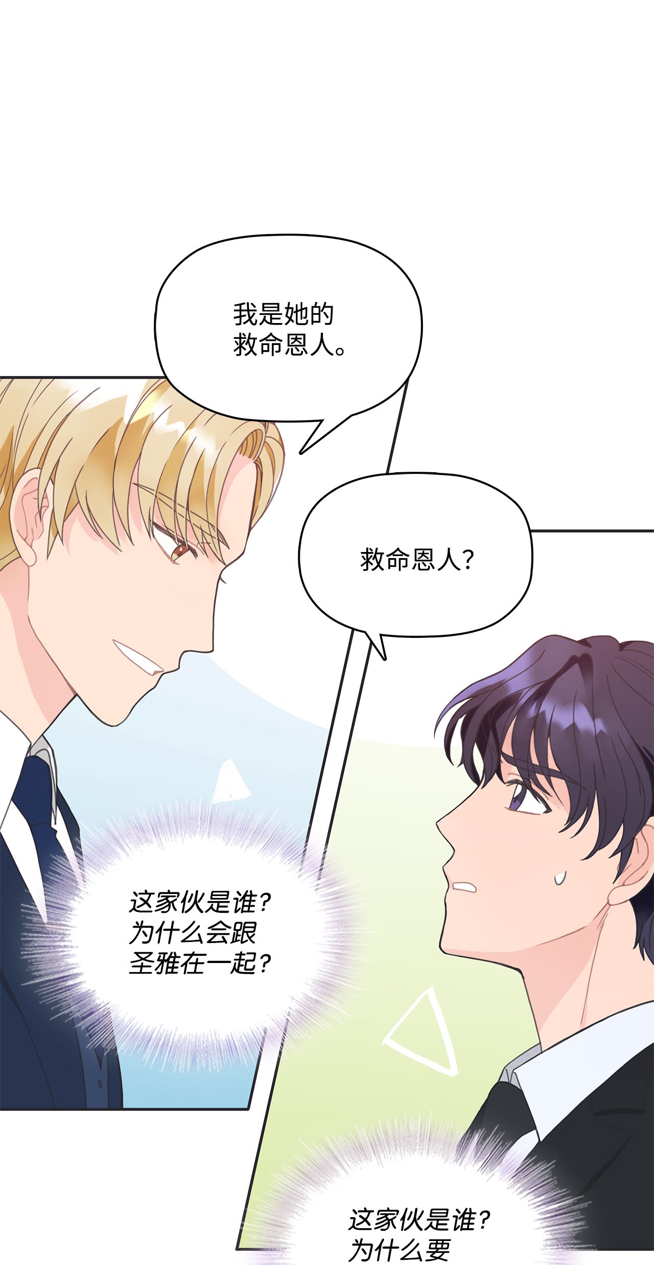 自己捡的总裁哭着也要带回家003 总裁想不通