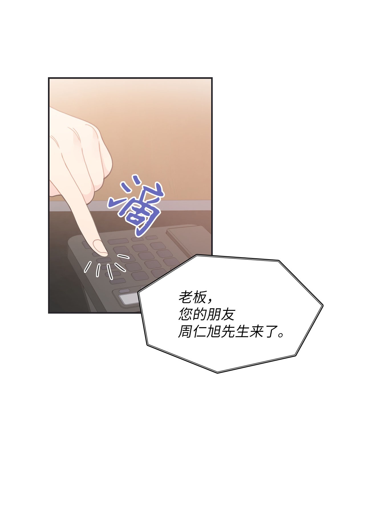 自己捡的总裁哭着也要带回家003 总裁想不通