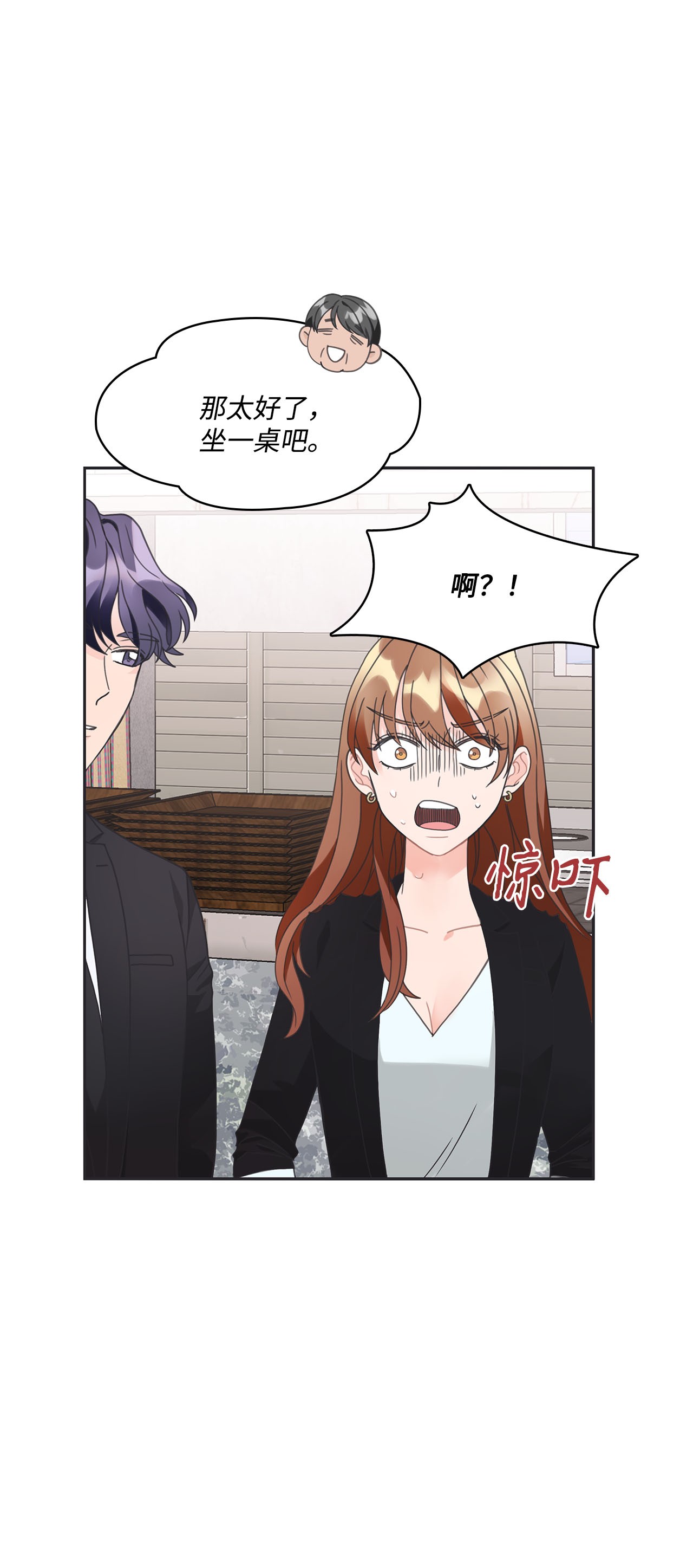 自己捡的总裁哭着也要带回家004 公开处刑