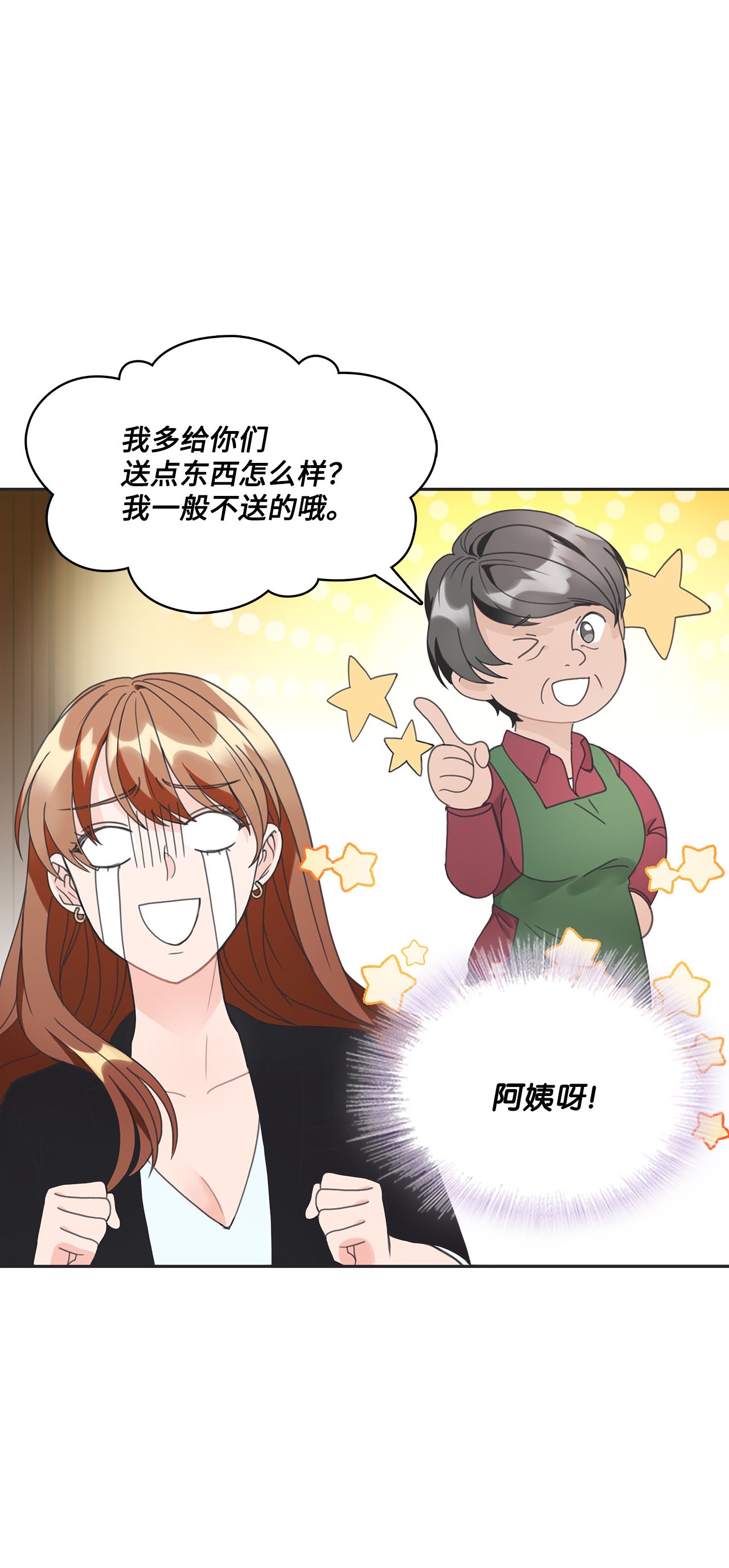 自己捡的总裁哭着也要带回家004 公开处刑