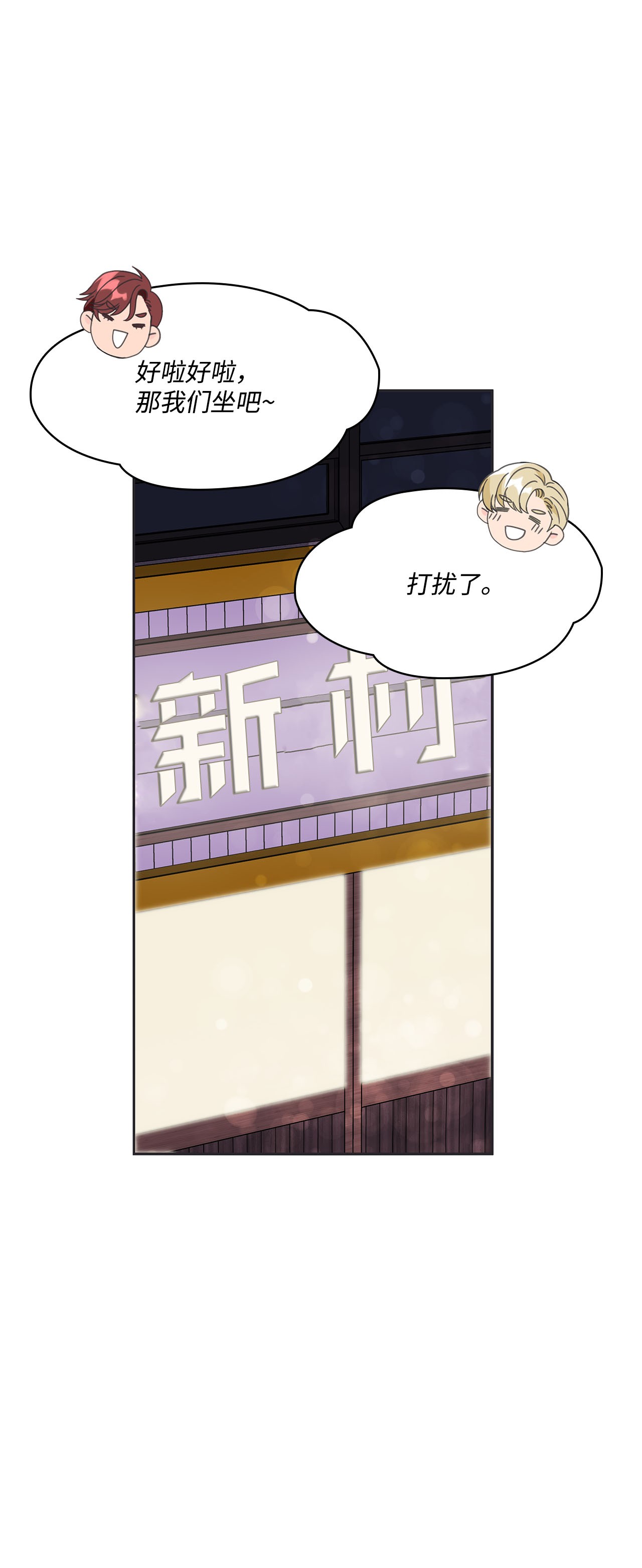 自己捡的总裁哭着也要带回家004 公开处刑
