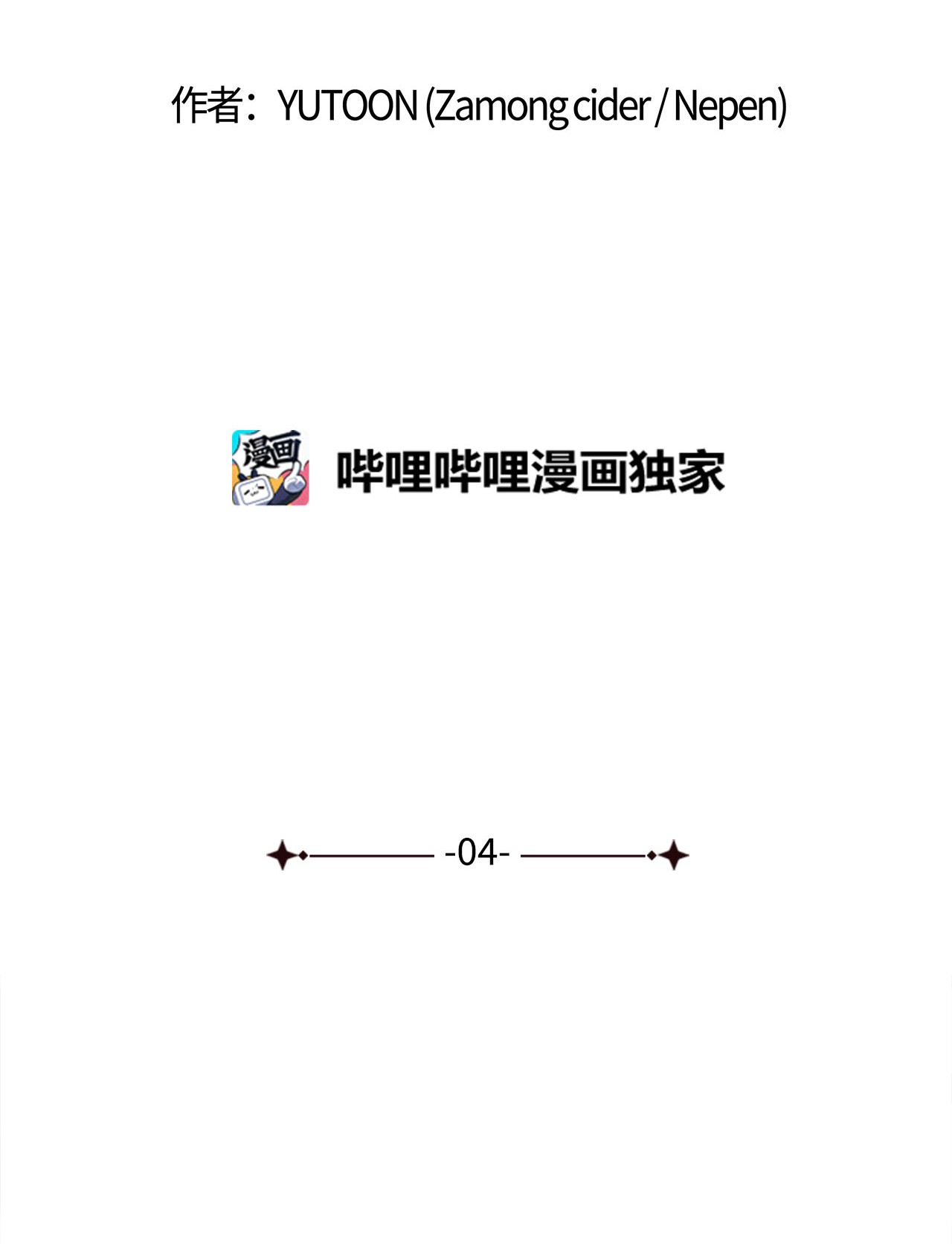 自己捡的总裁哭着也要带回家004 公开处刑