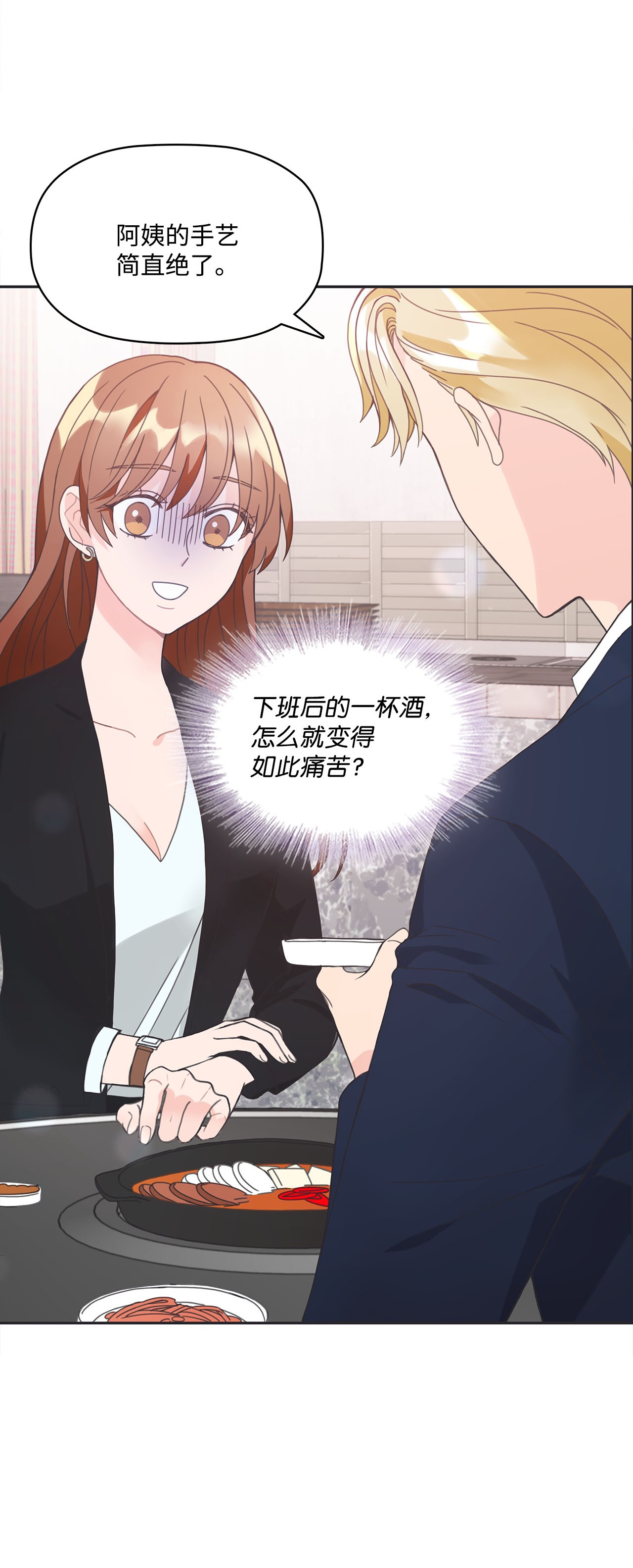 自己捡的总裁哭着也要带回家004 公开处刑