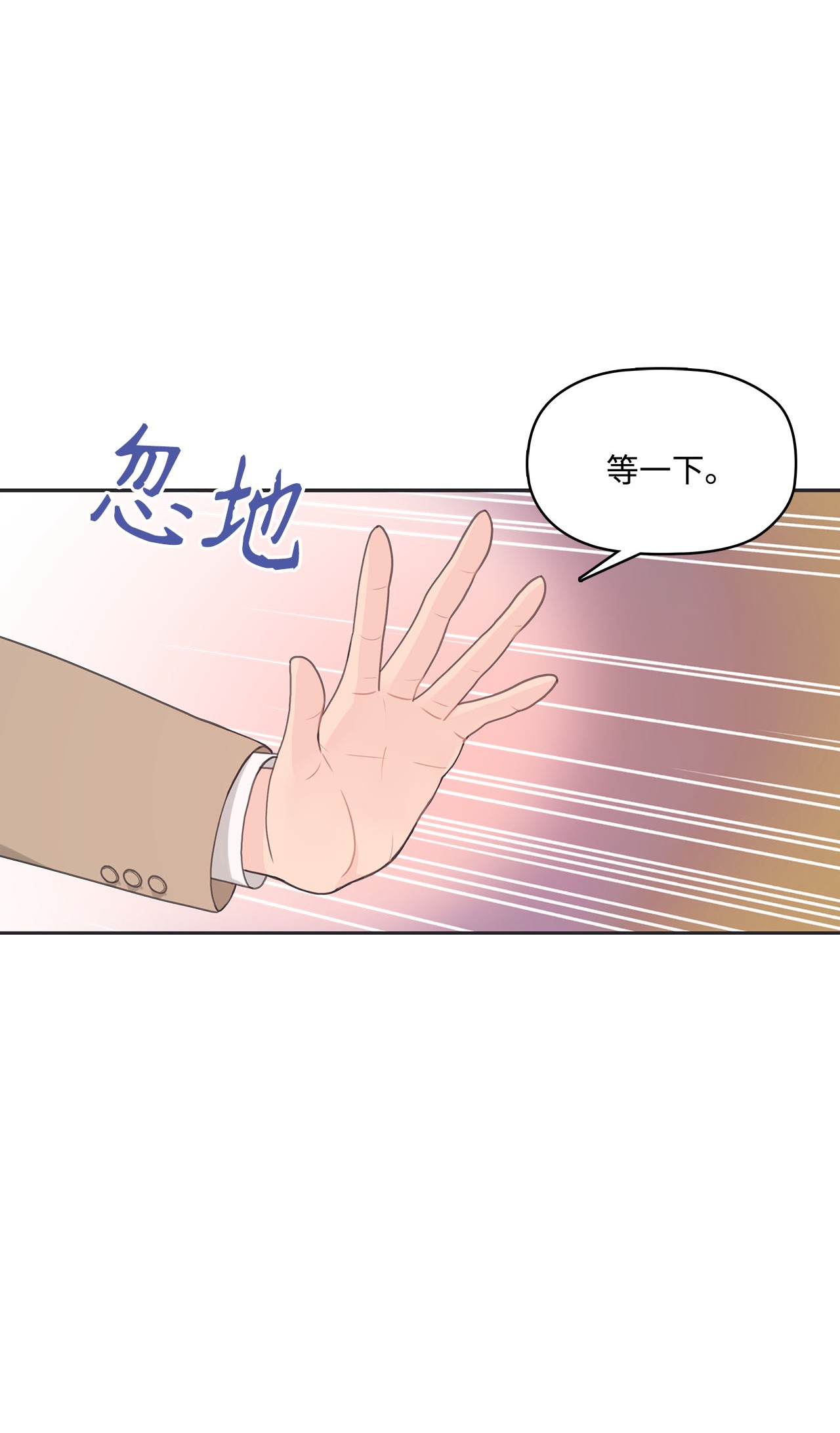 自己捡的总裁哭着也要带回家004 公开处刑