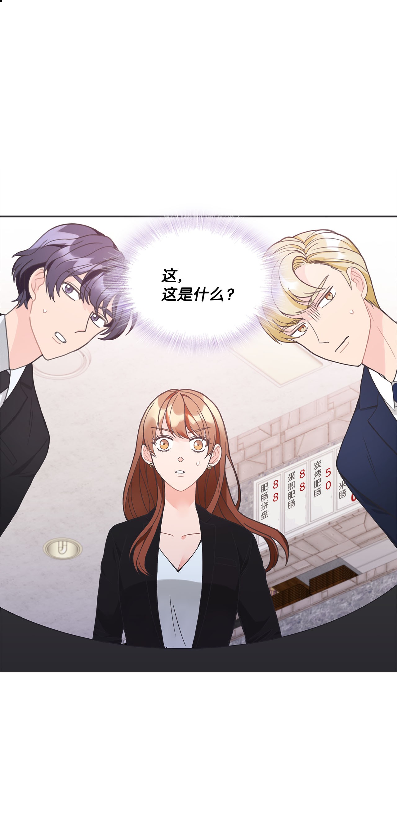 自己捡的总裁哭着也要带回家004 公开处刑