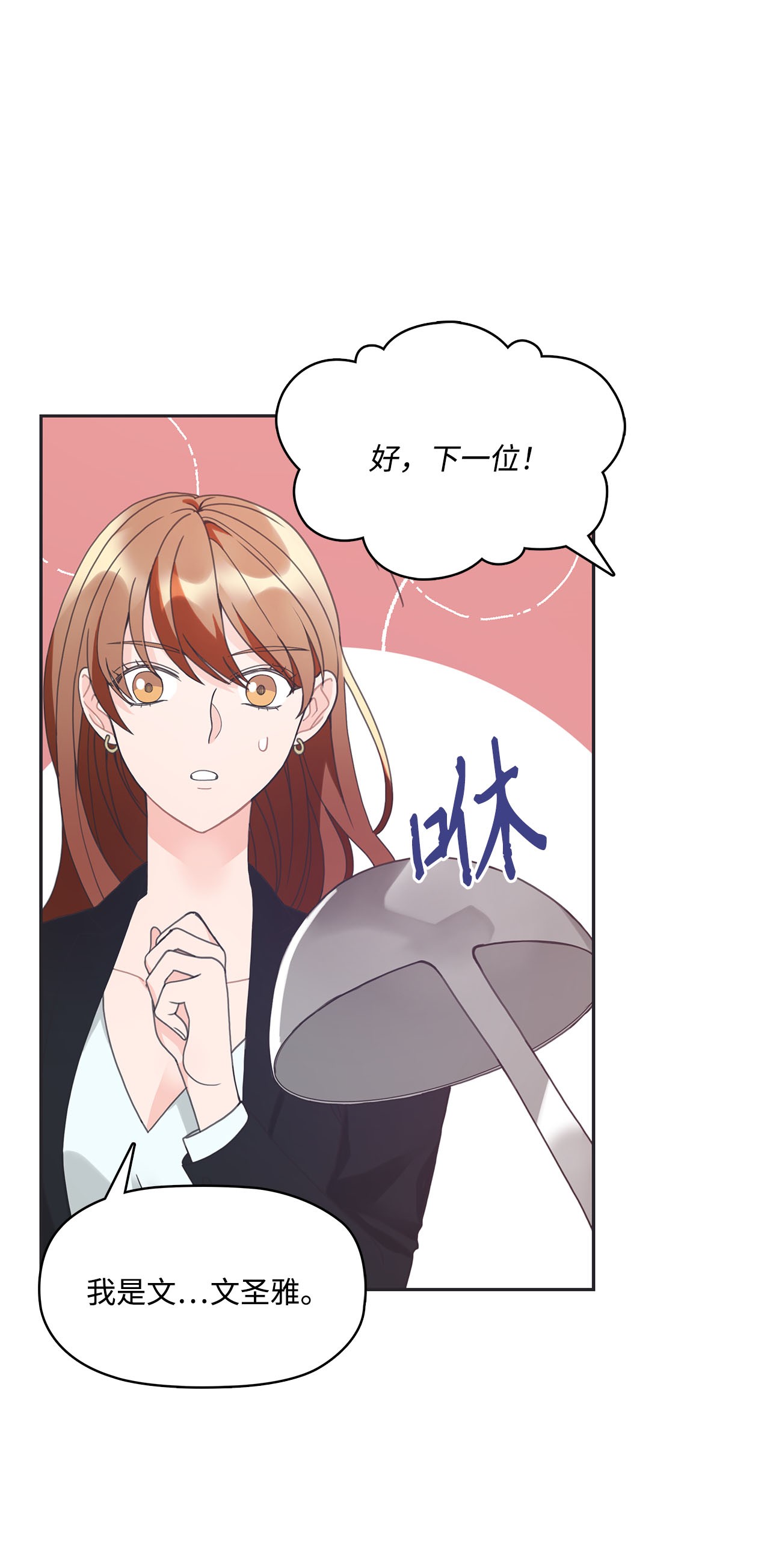 自己捡的总裁哭着也要带回家004 公开处刑