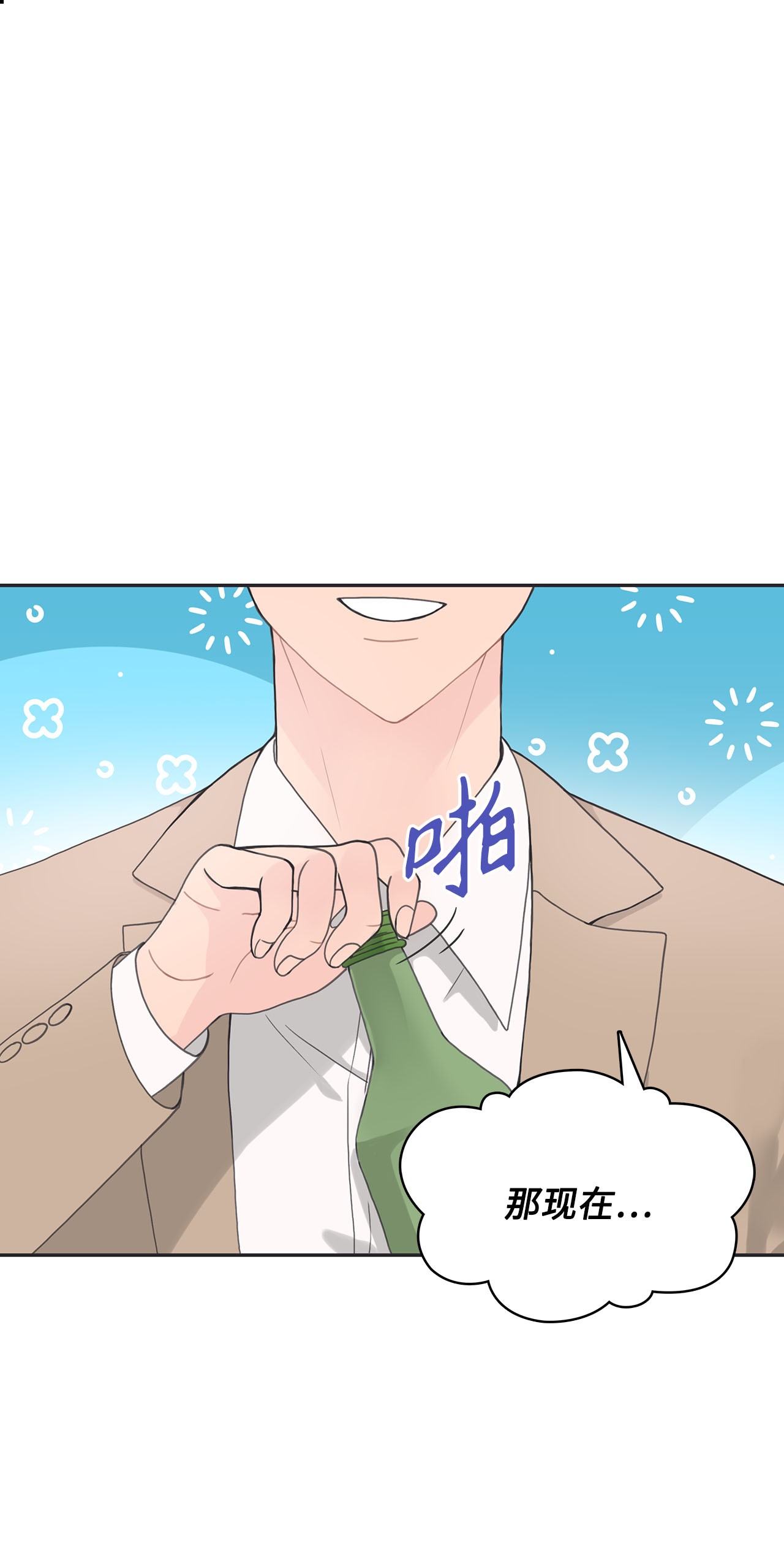 自己捡的总裁哭着也要带回家004 公开处刑