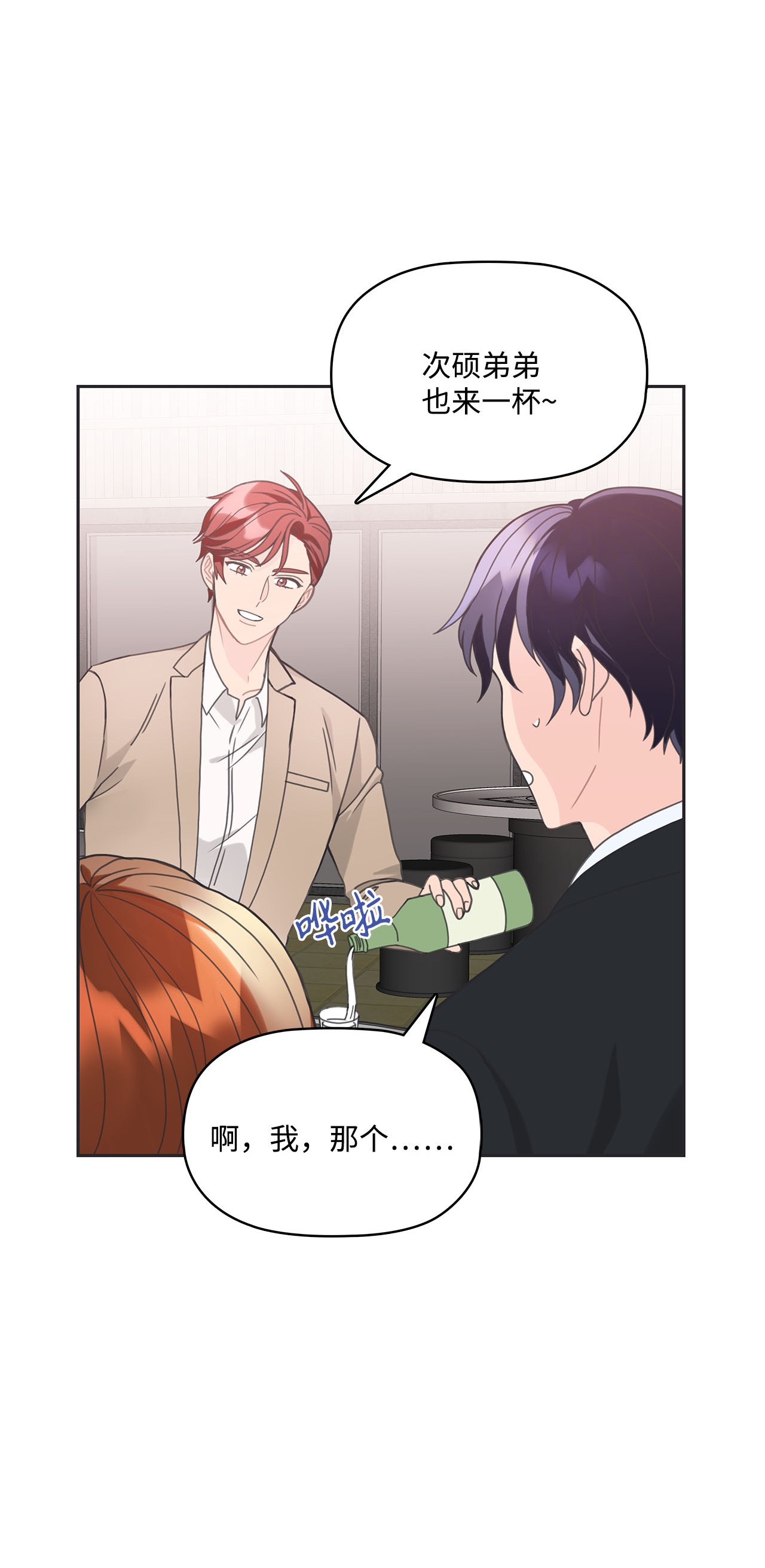 自己捡的总裁哭着也要带回家004 公开处刑