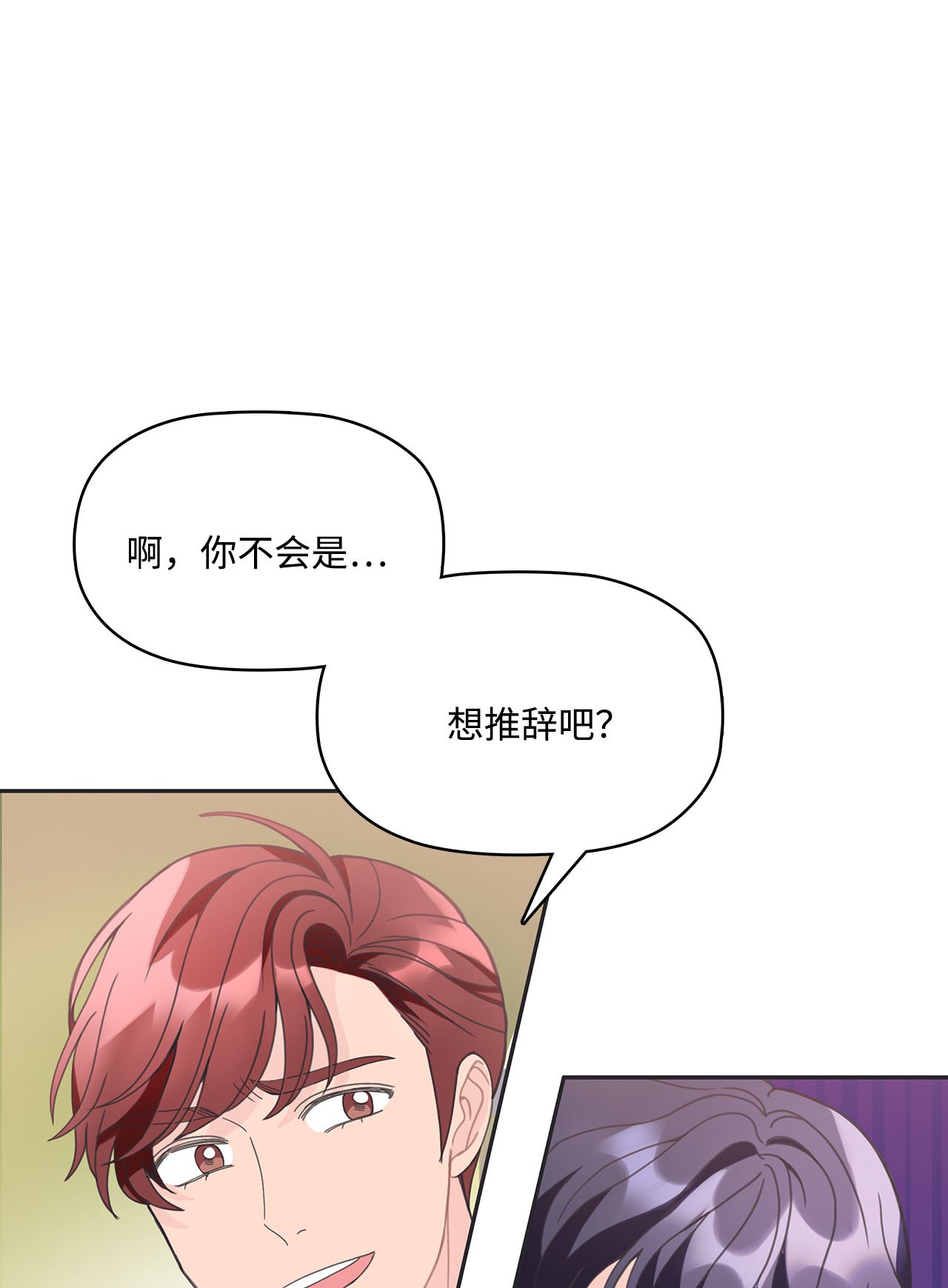 自己捡的总裁哭着也要带回家004 公开处刑