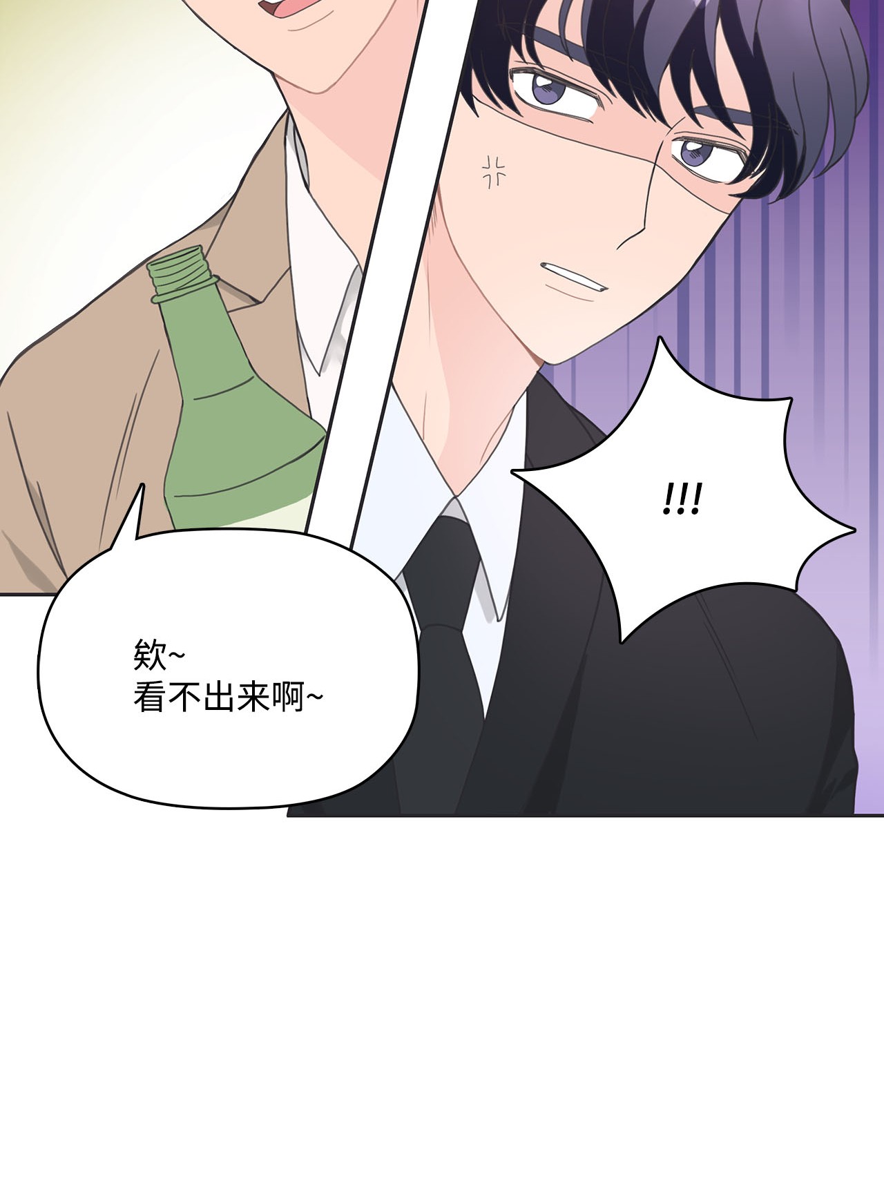 自己捡的总裁哭着也要带回家004 公开处刑
