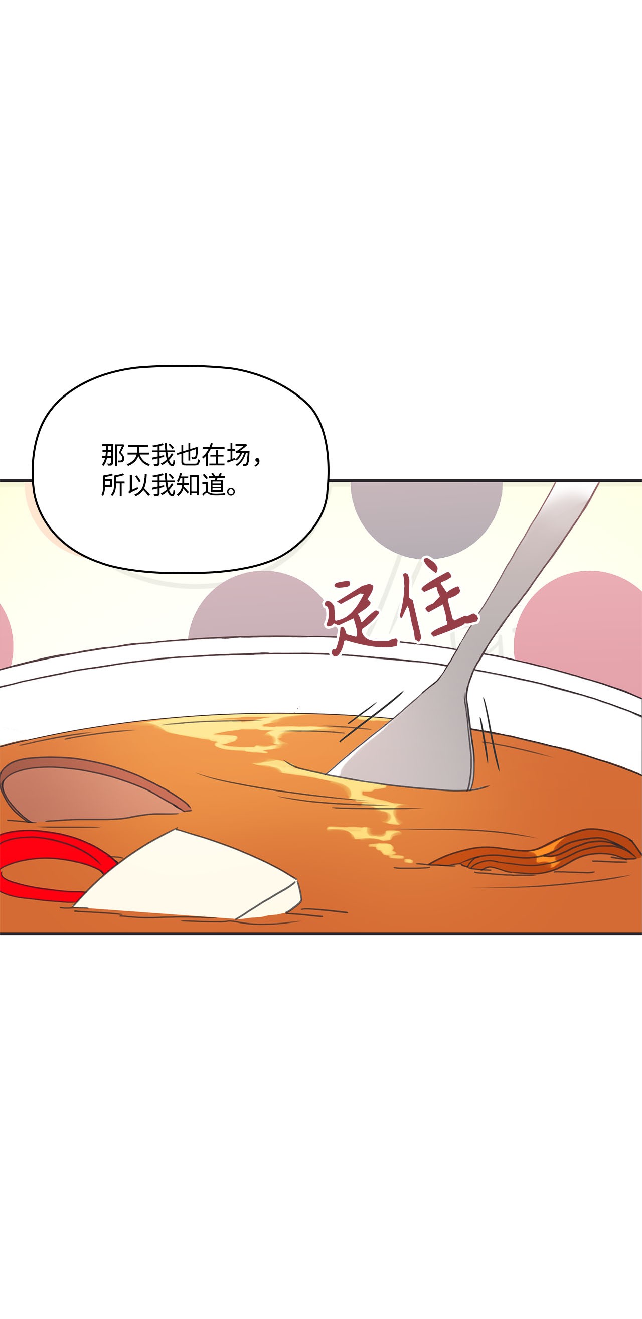 自己捡的总裁哭着也要带回家004 公开处刑