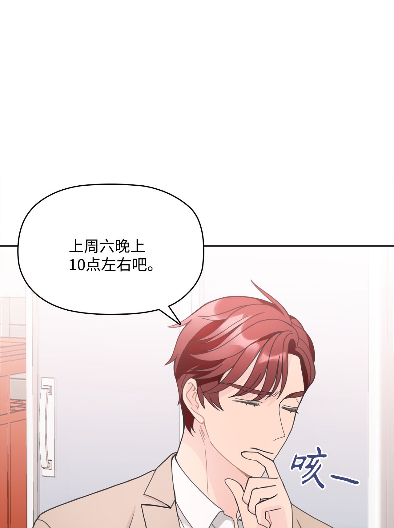 自己捡的总裁哭着也要带回家004 公开处刑
