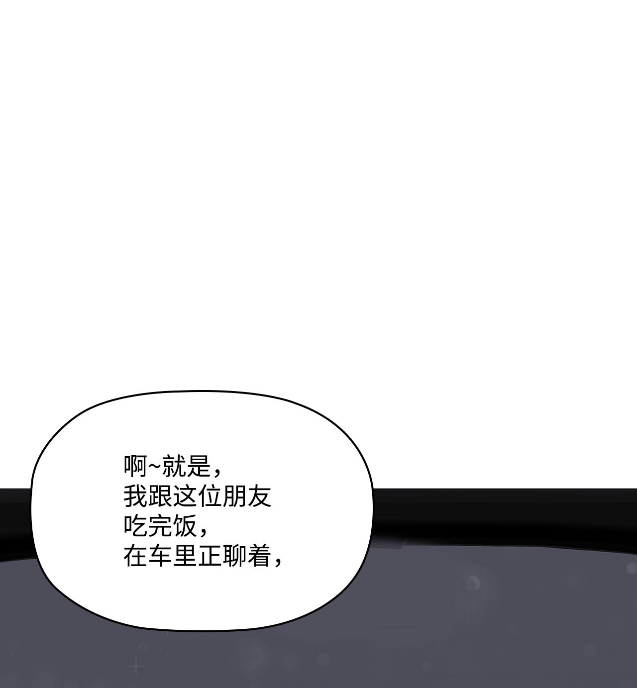 自己捡的总裁哭着也要带回家004 公开处刑
