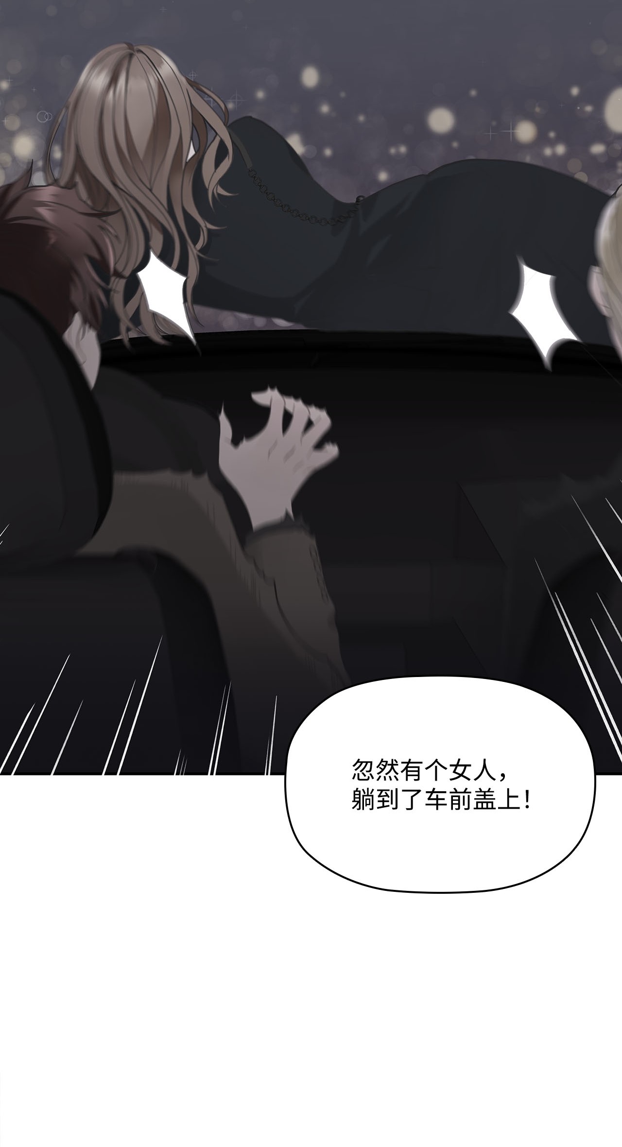 自己捡的总裁哭着也要带回家004 公开处刑