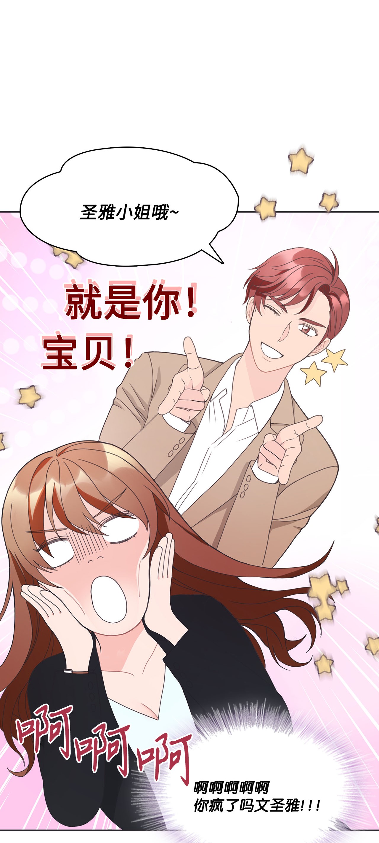 自己捡的总裁哭着也要带回家004 公开处刑