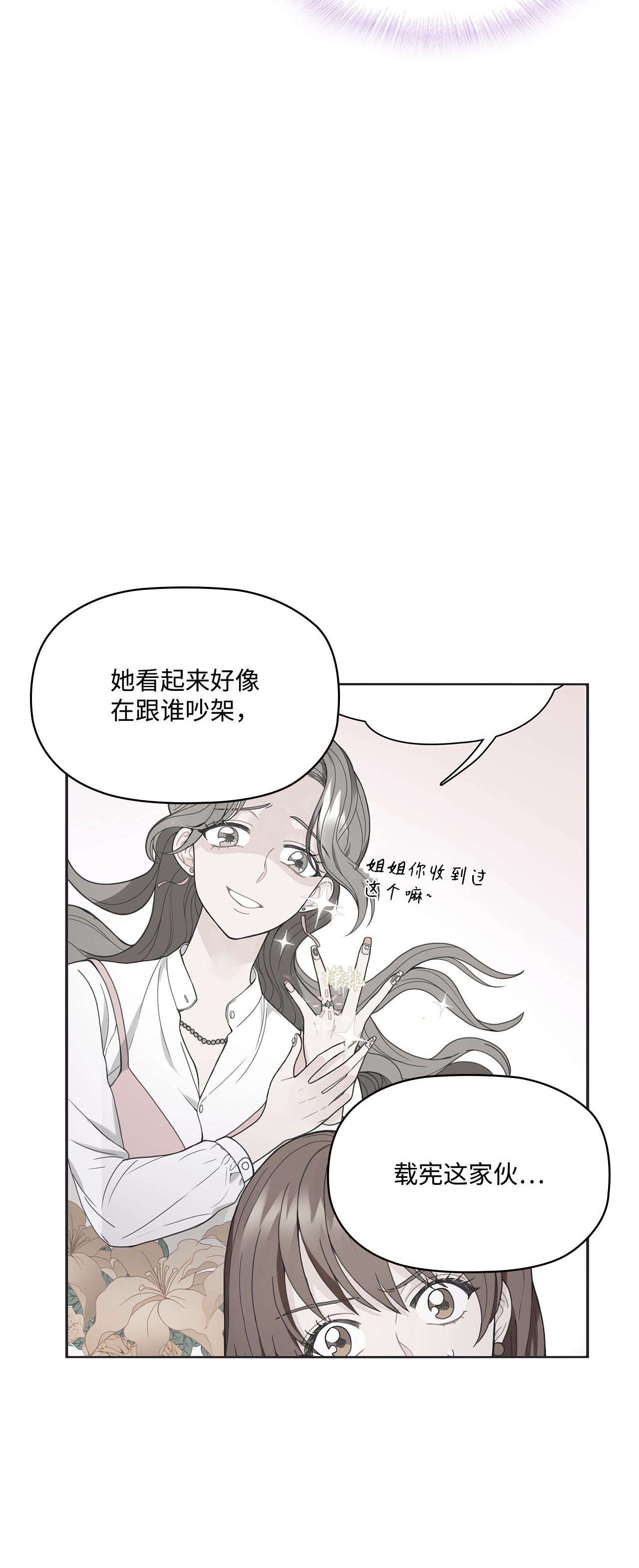 自己捡的总裁哭着也要带回家004 公开处刑