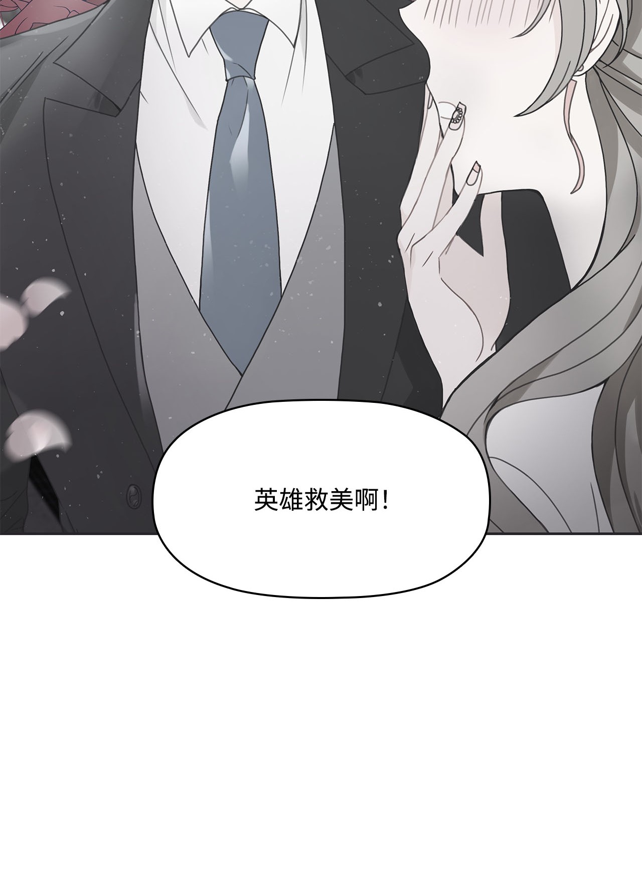 自己捡的总裁哭着也要带回家004 公开处刑