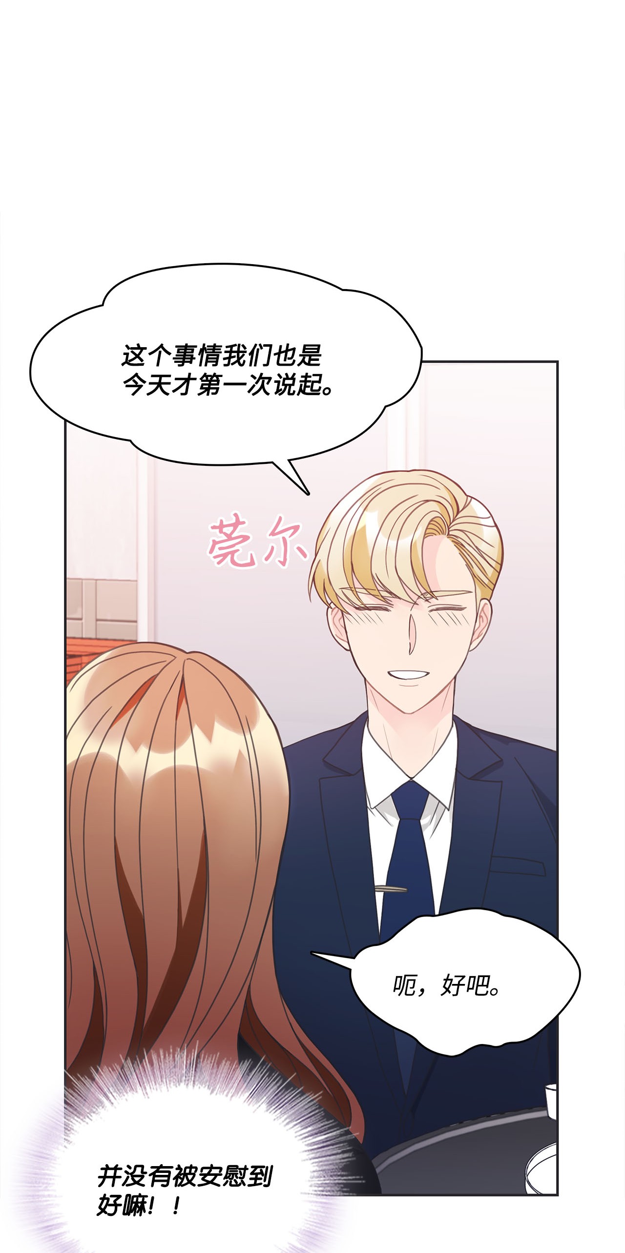 自己捡的总裁哭着也要带回家004 公开处刑
