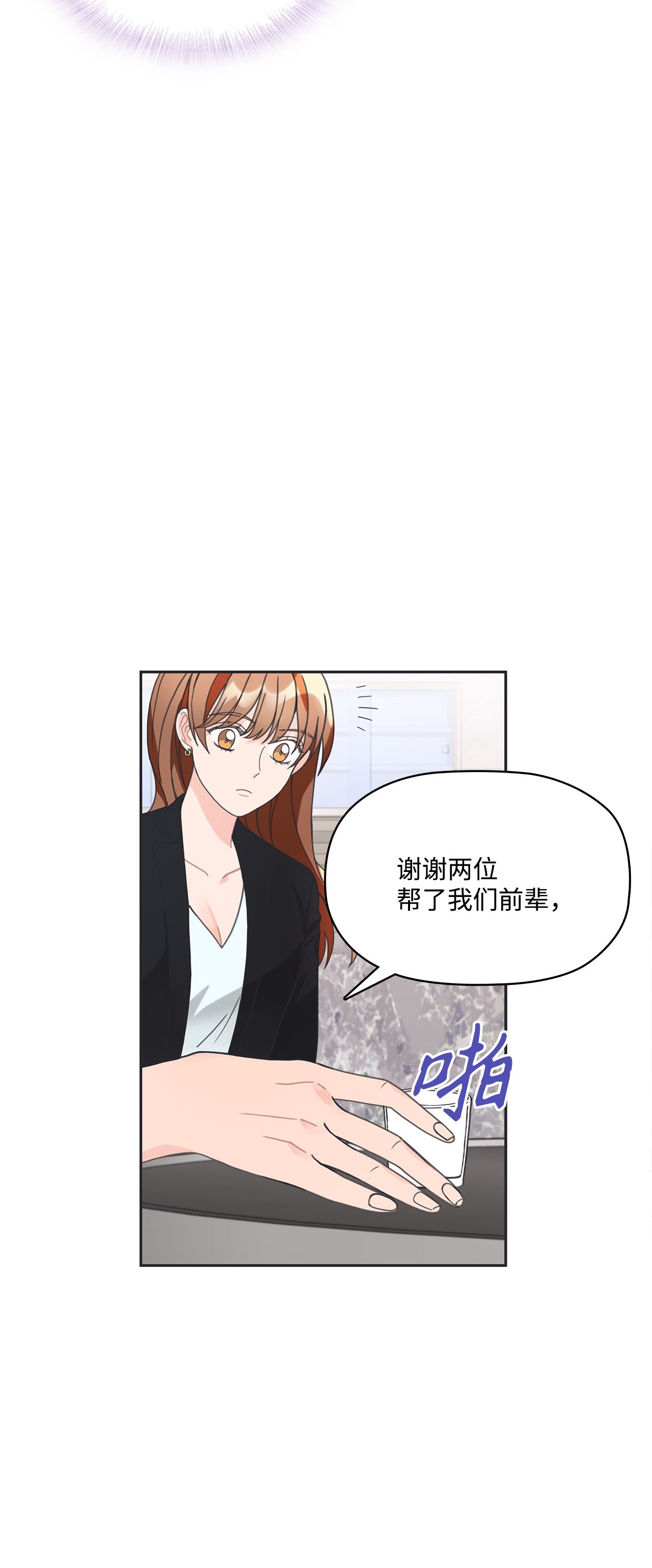 自己捡的总裁哭着也要带回家004 公开处刑