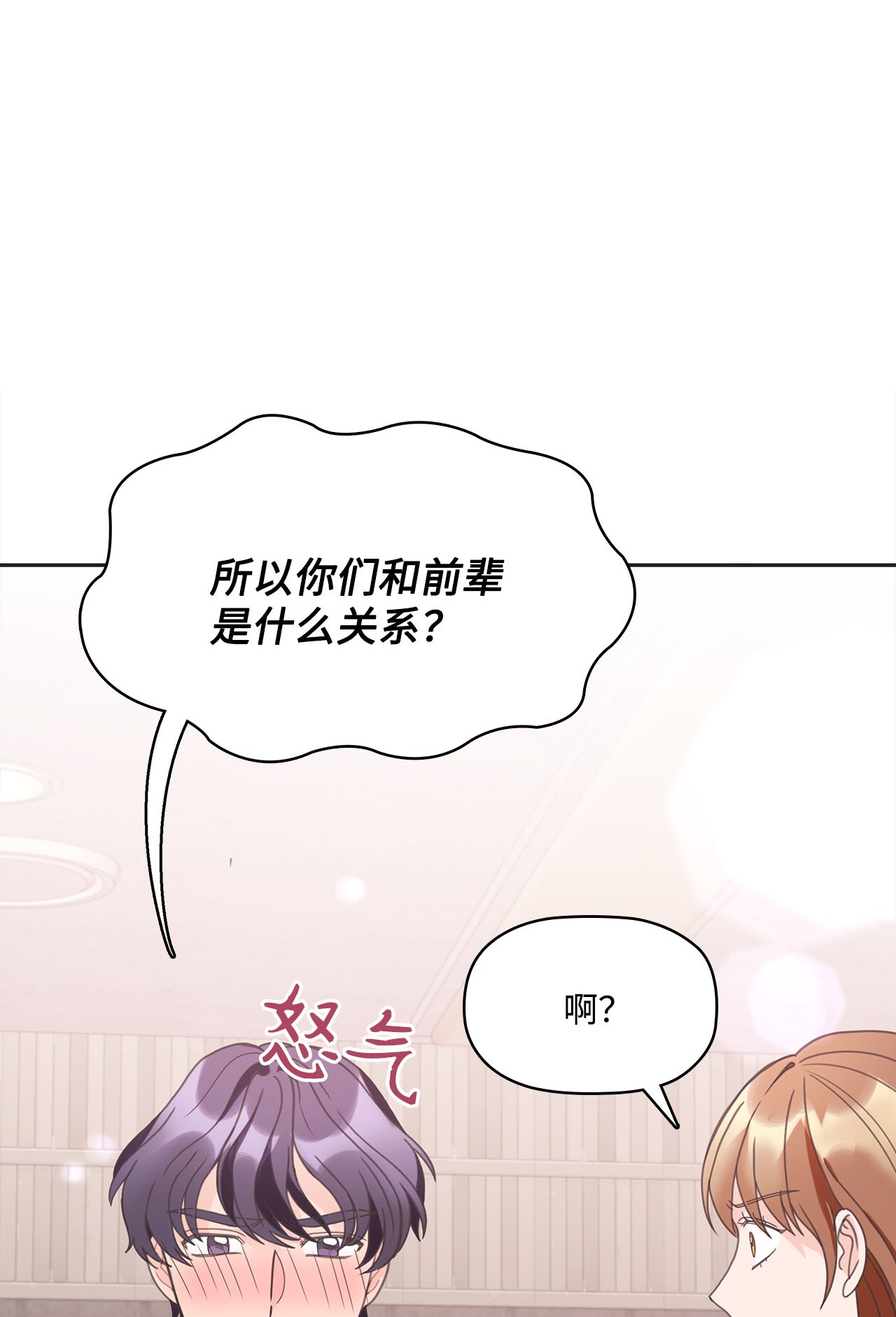 自己捡的总裁哭着也要带回家004 公开处刑