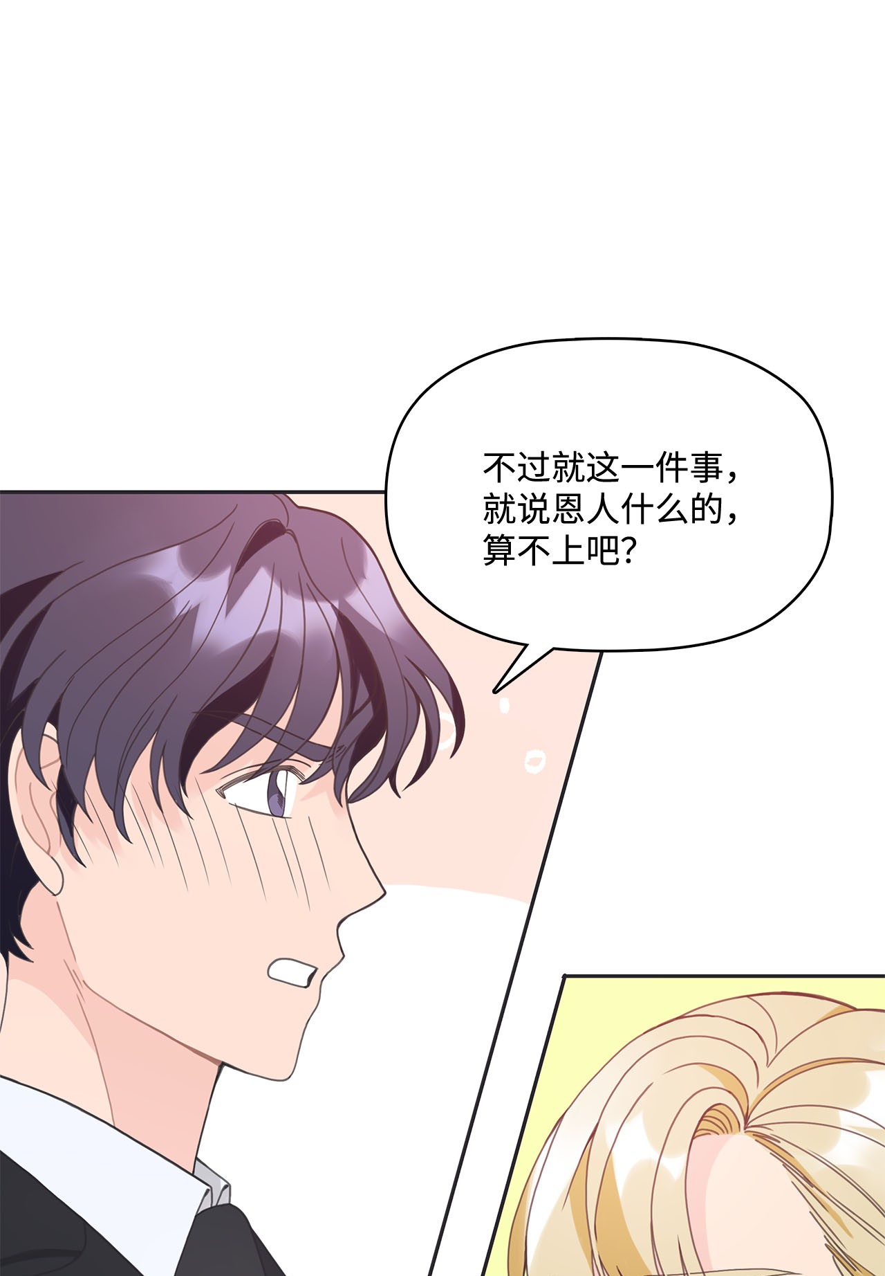 自己捡的总裁哭着也要带回家004 公开处刑