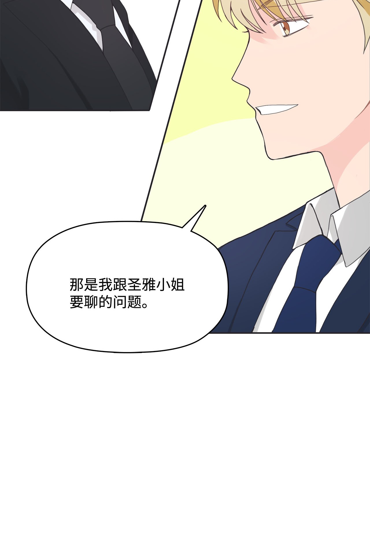 自己捡的总裁哭着也要带回家004 公开处刑
