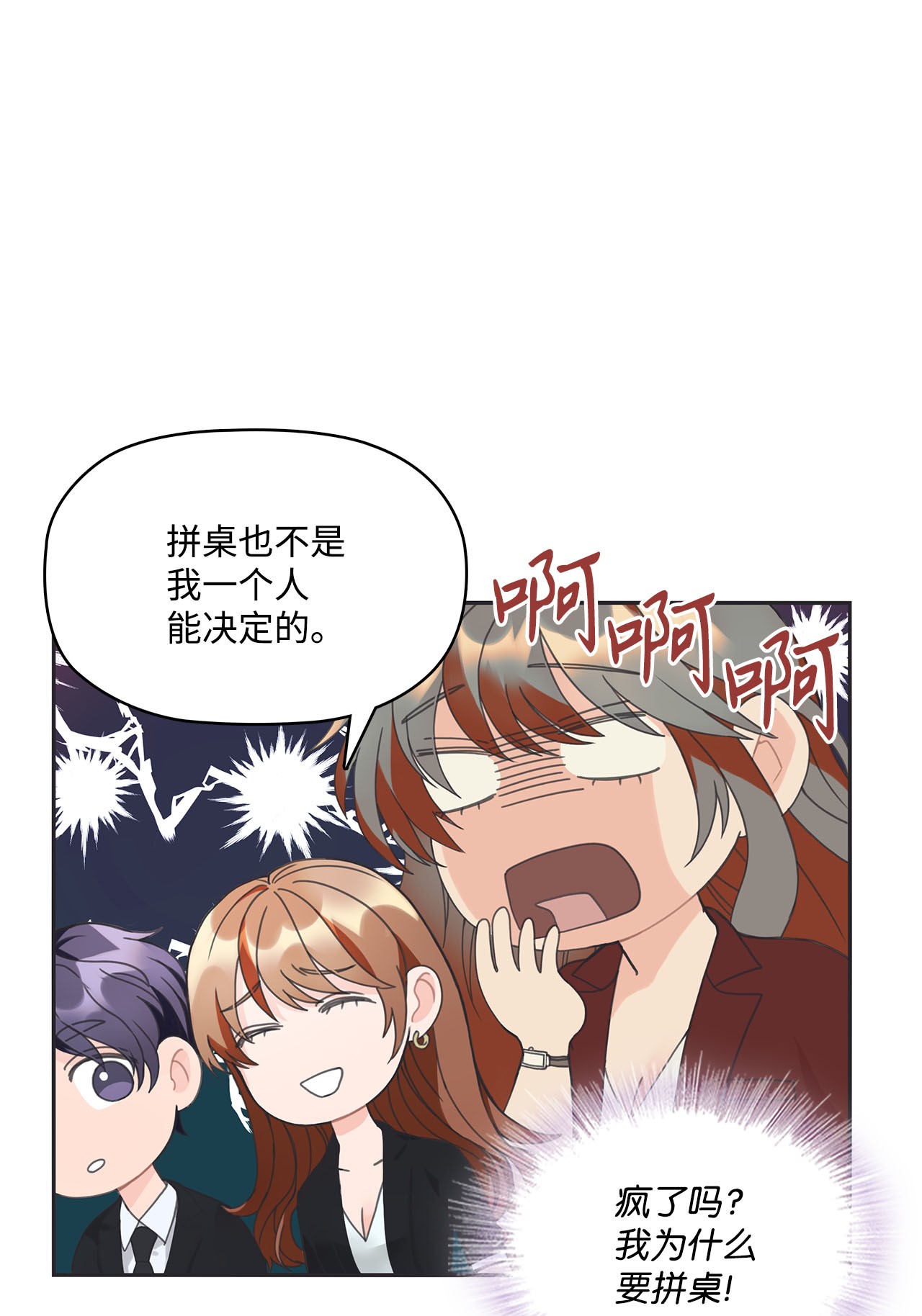 自己捡的总裁哭着也要带回家004 公开处刑