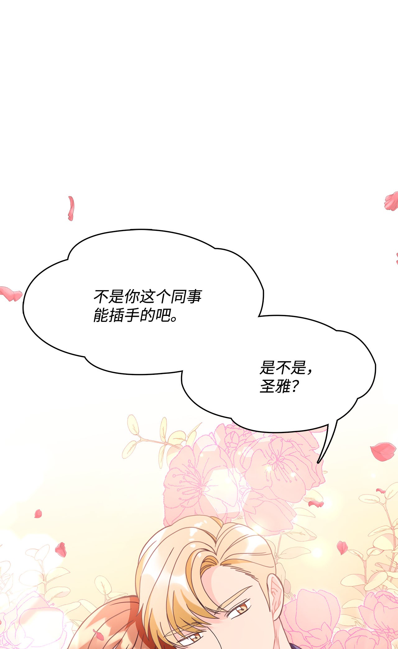 自己捡的总裁哭着也要带回家004 公开处刑