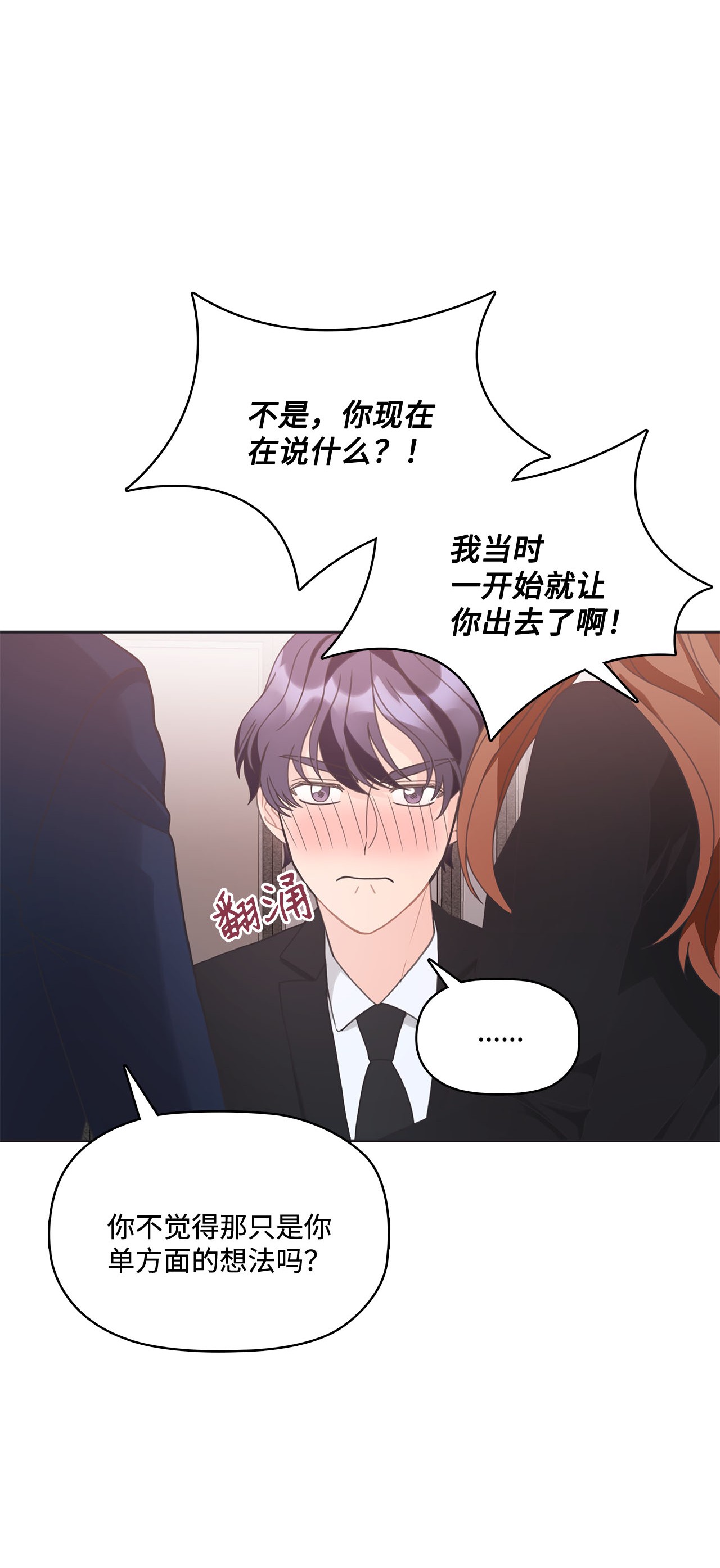 自己捡的总裁哭着也要带回家004 公开处刑