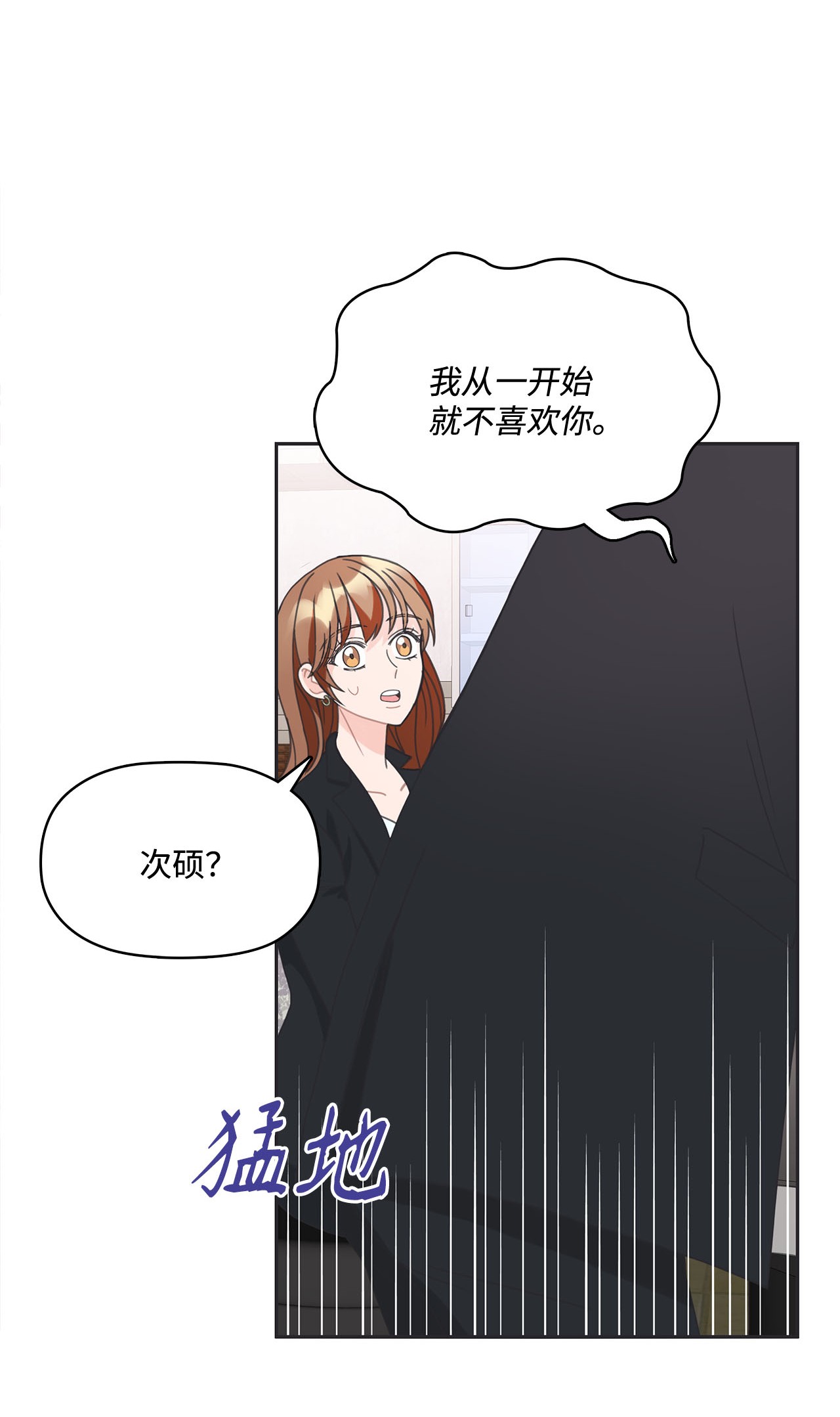 自己捡的总裁哭着也要带回家004 公开处刑