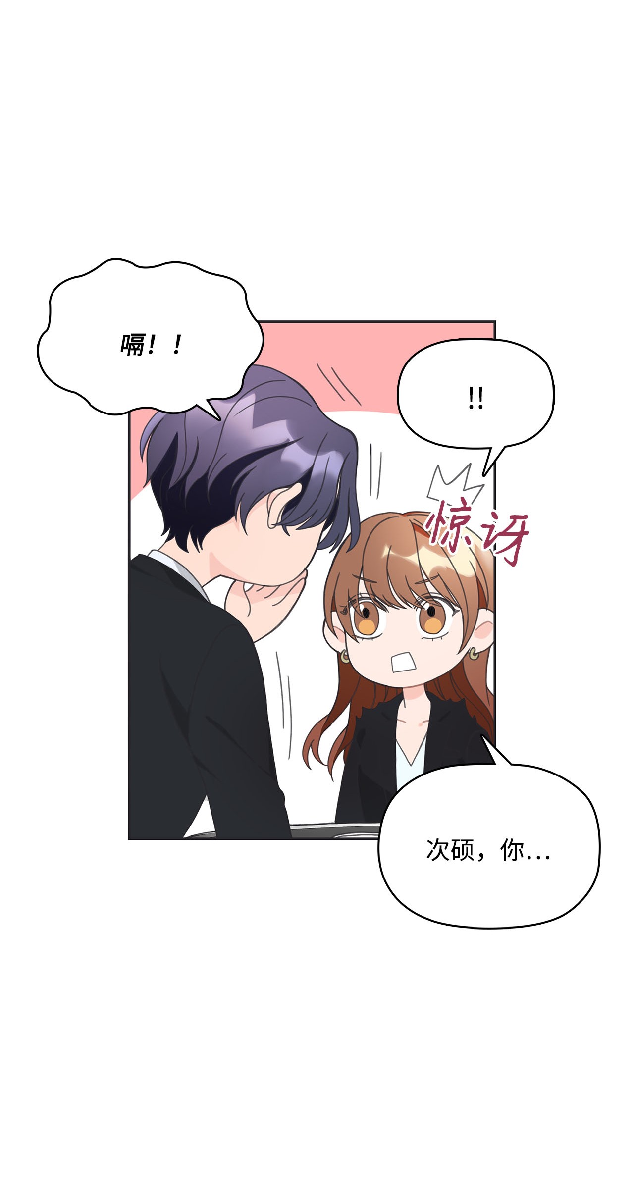 自己捡的总裁哭着也要带回家004 公开处刑