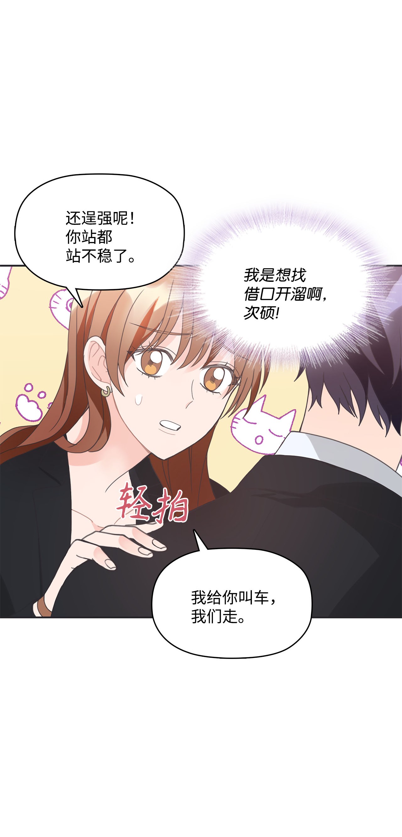 自己捡的总裁哭着也要带回家004 公开处刑