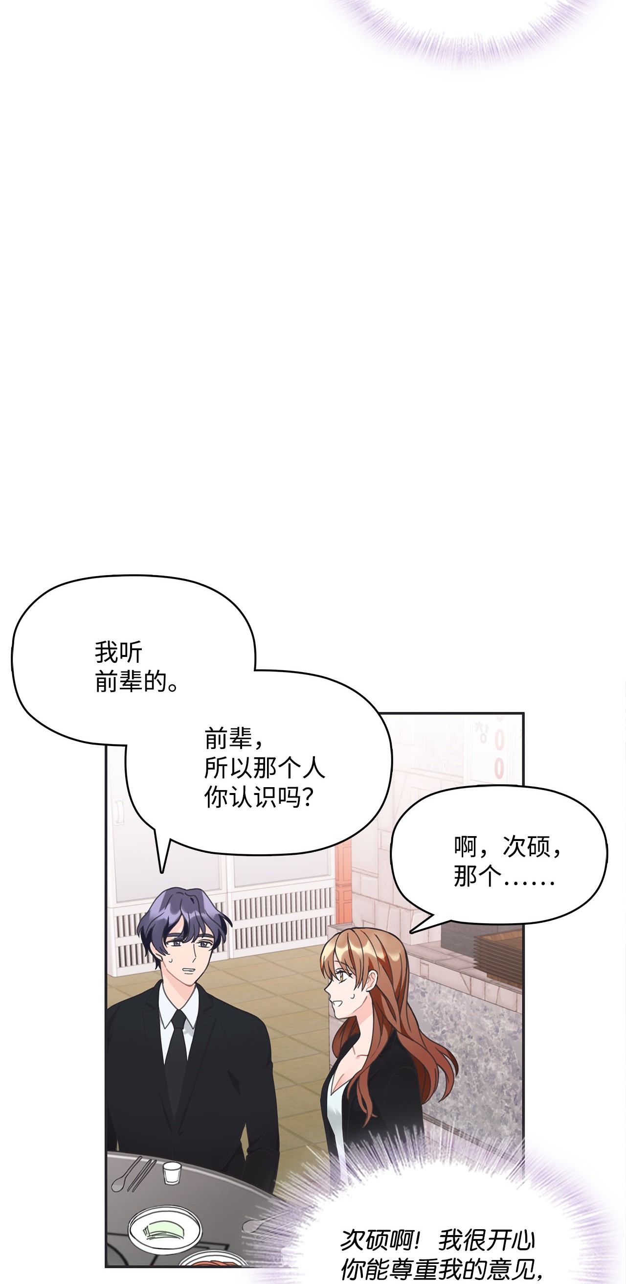 自己捡的总裁哭着也要带回家004 公开处刑
