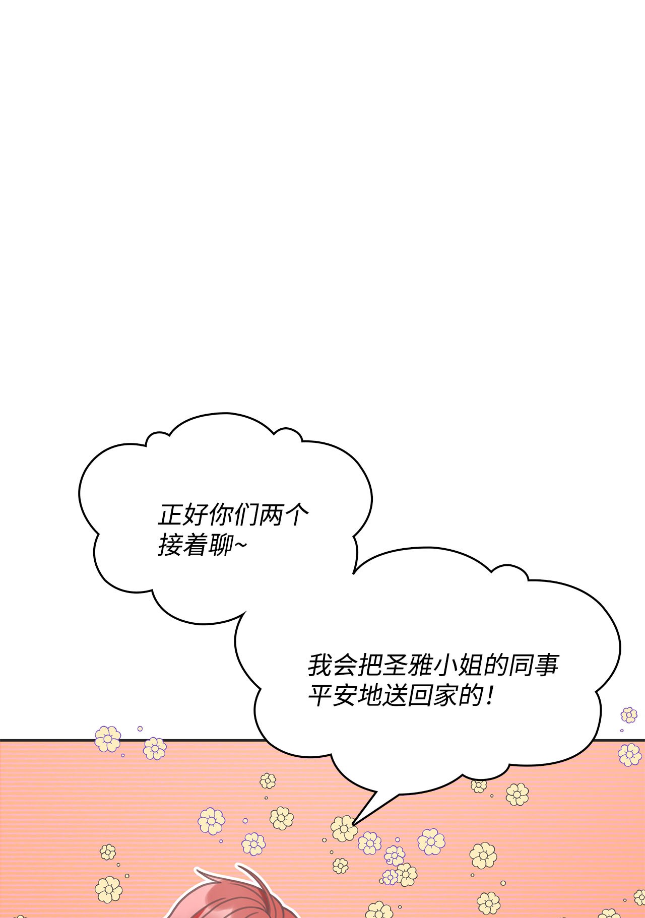 自己捡的总裁哭着也要带回家004 公开处刑