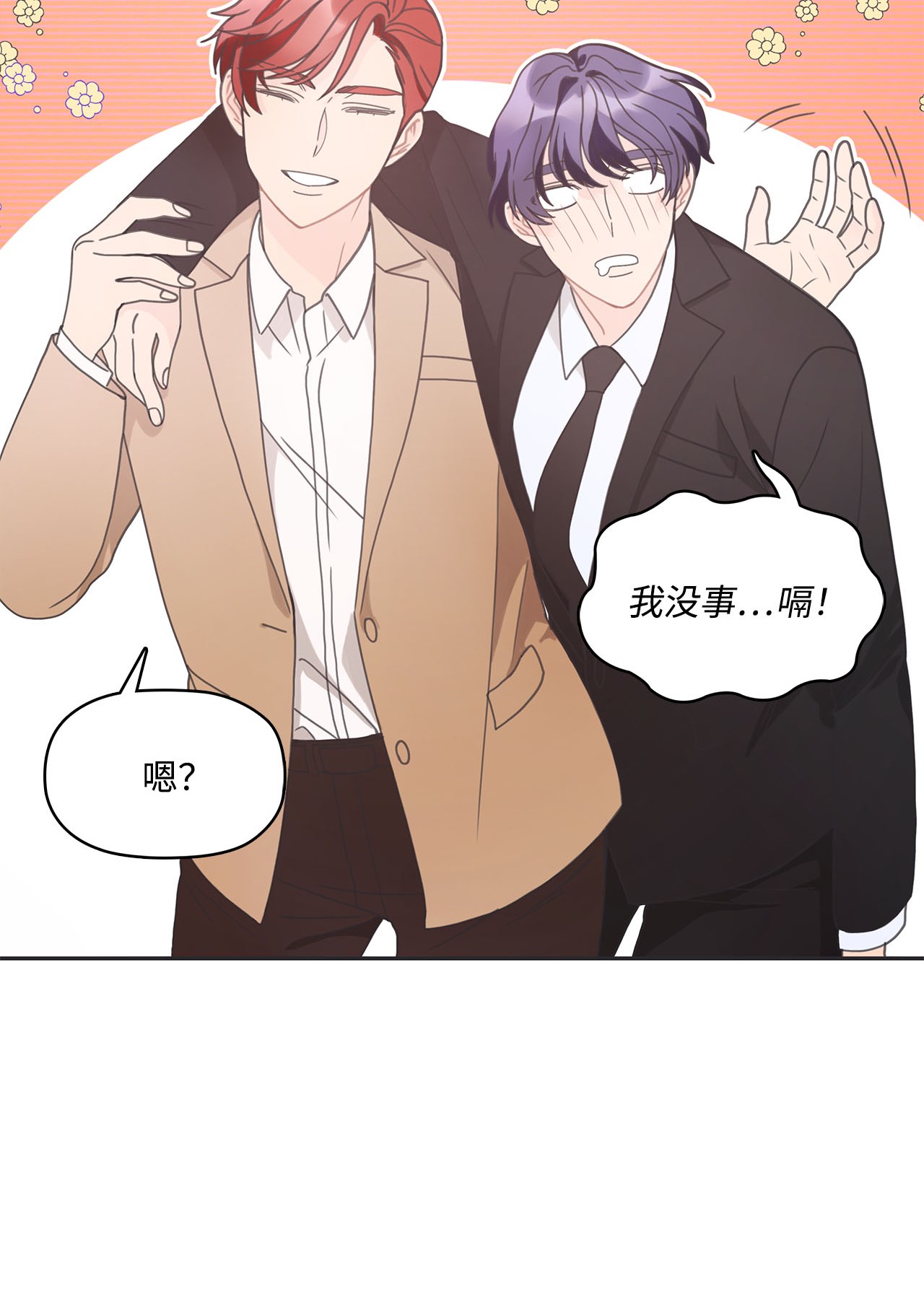 自己捡的总裁哭着也要带回家004 公开处刑